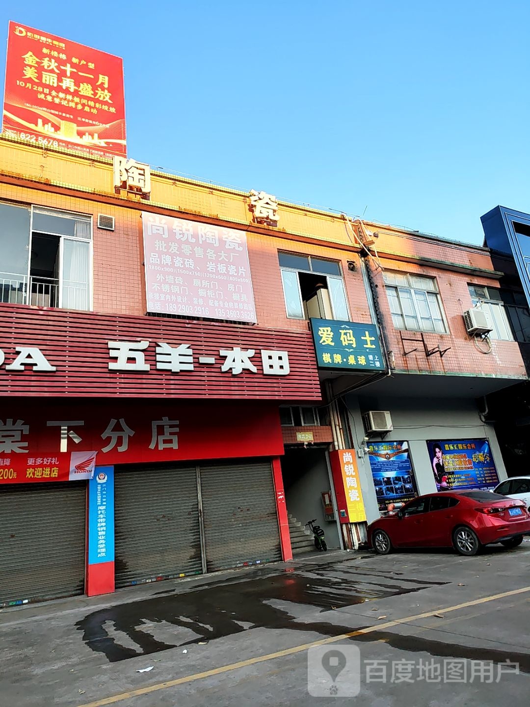 尚锐陶瓷