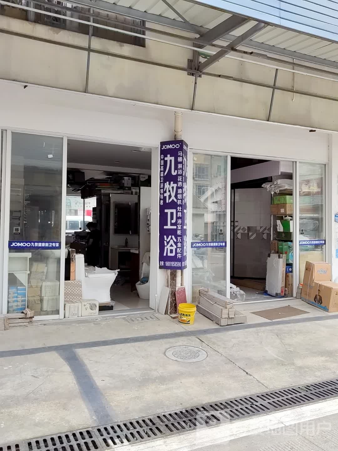 九牧卫浴(新凤中路店)