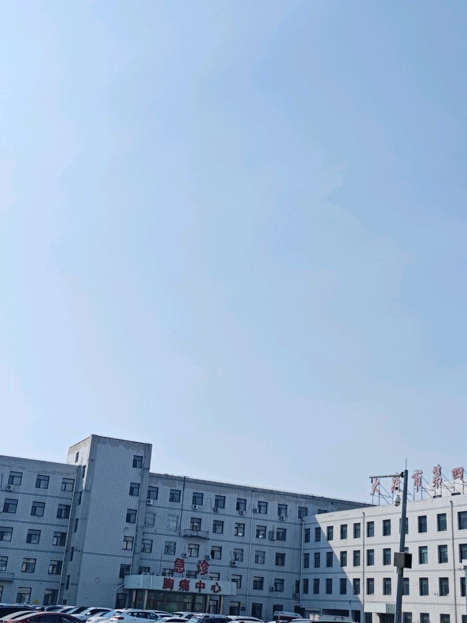 急诊胸痛中心(大庆市第四医院)