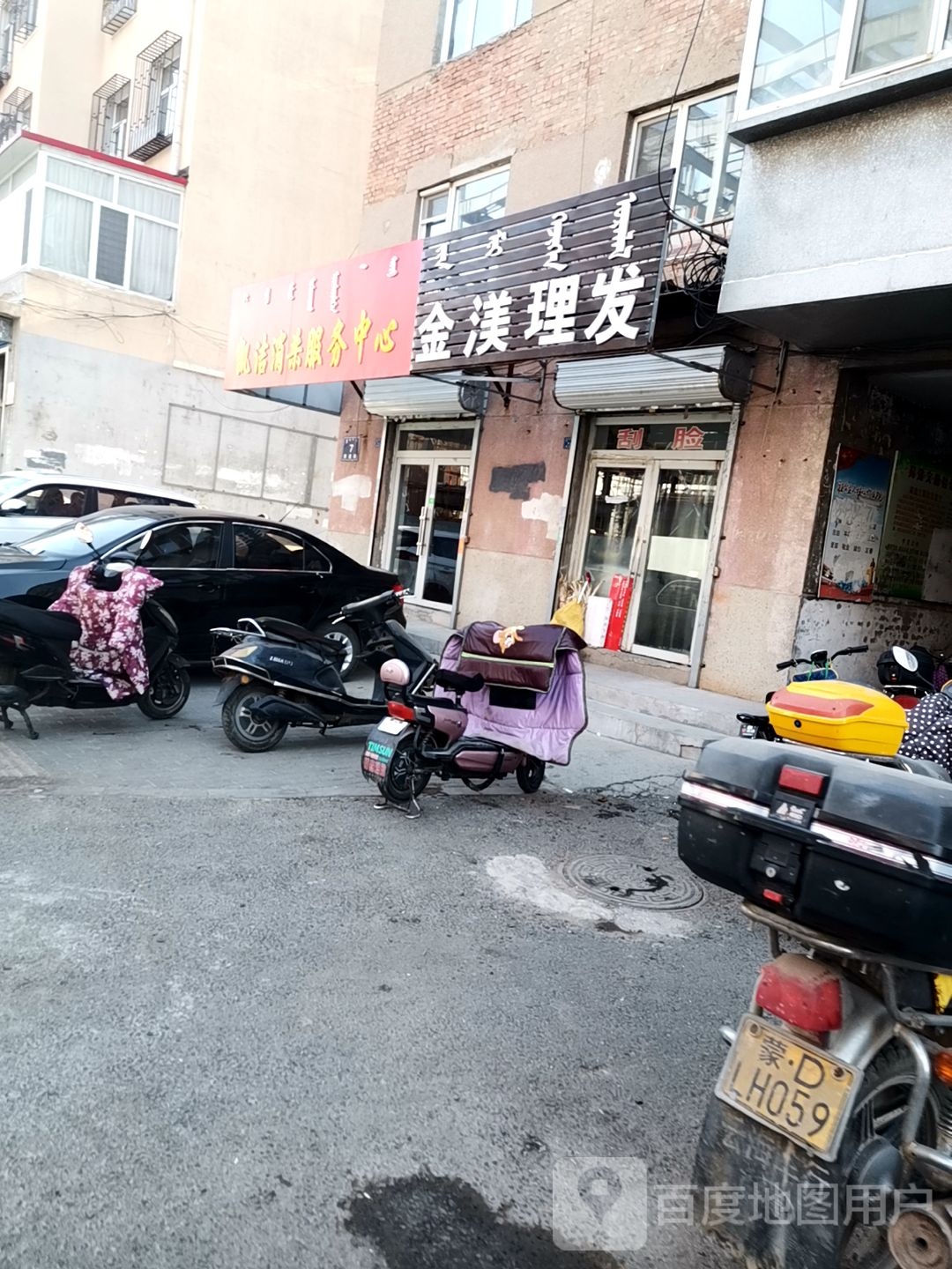 凯洁消杀服务中心