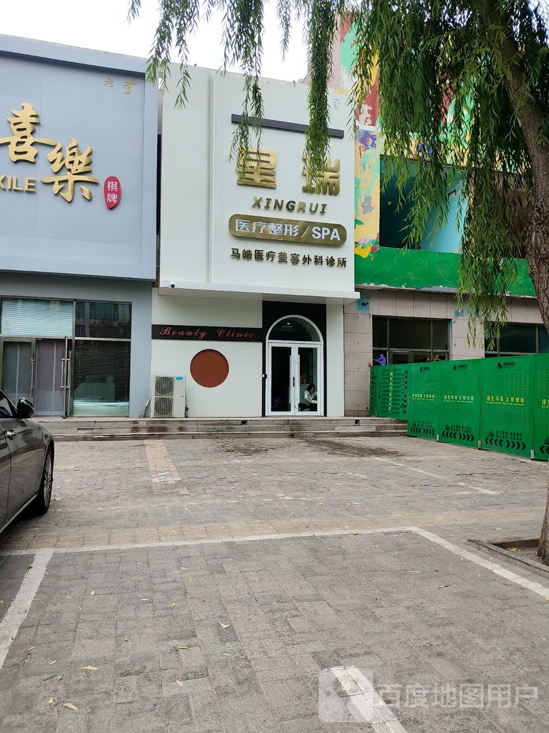 星瑞