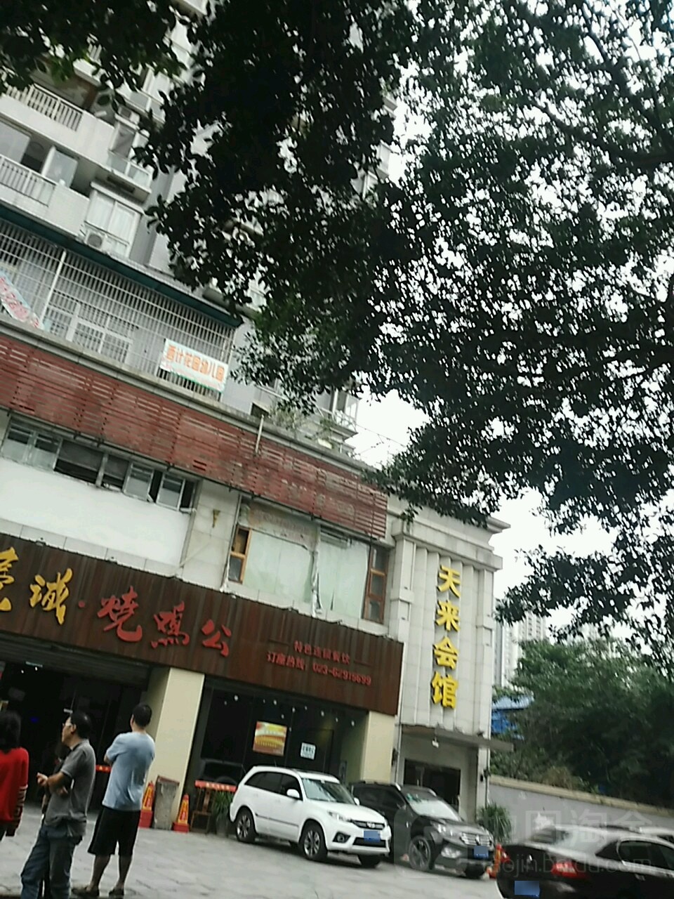 天来养生水疗SPA会馆(南坪光电路店)