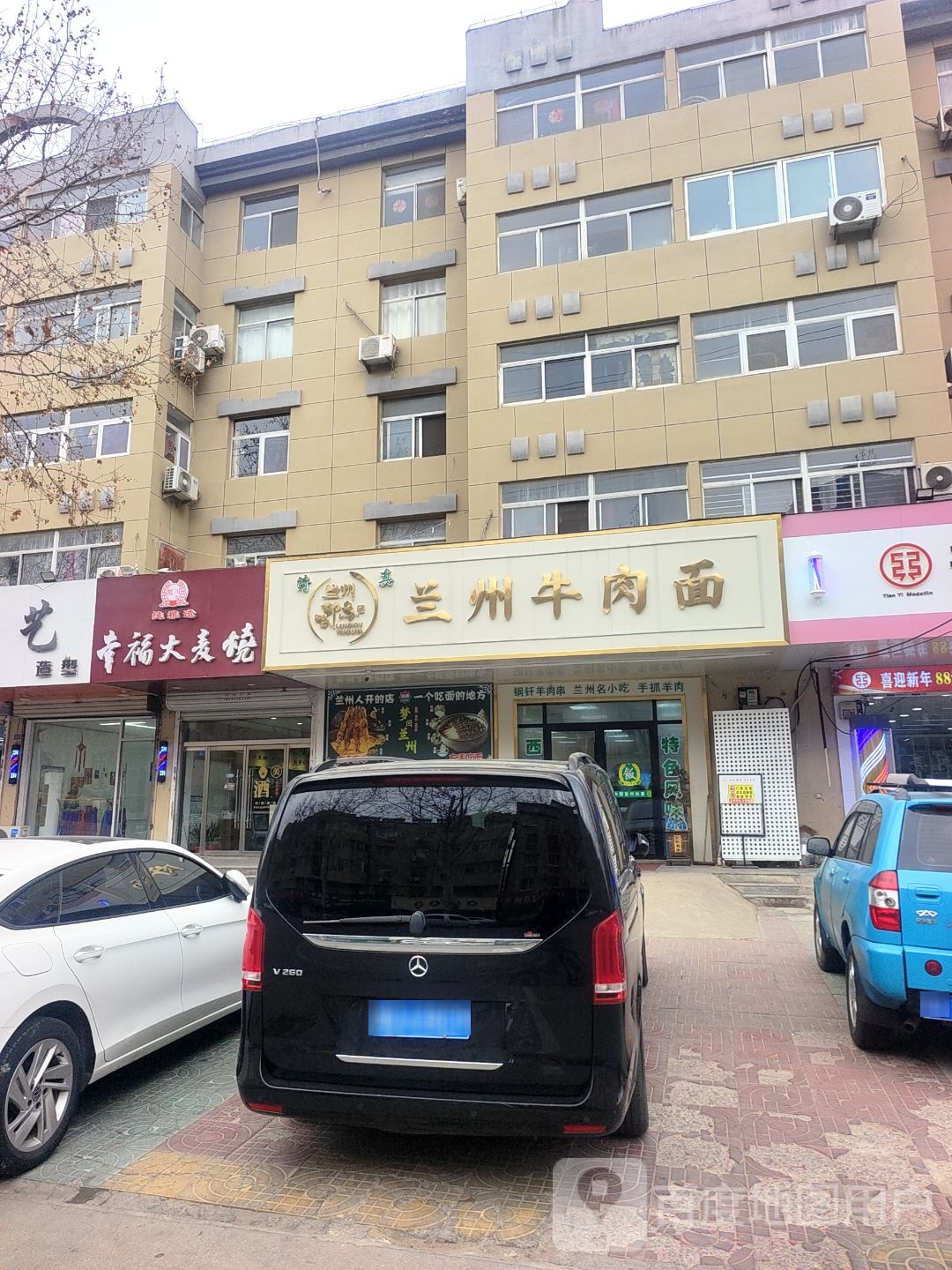 清真兰州印象兰州牛肉面(新安路店)