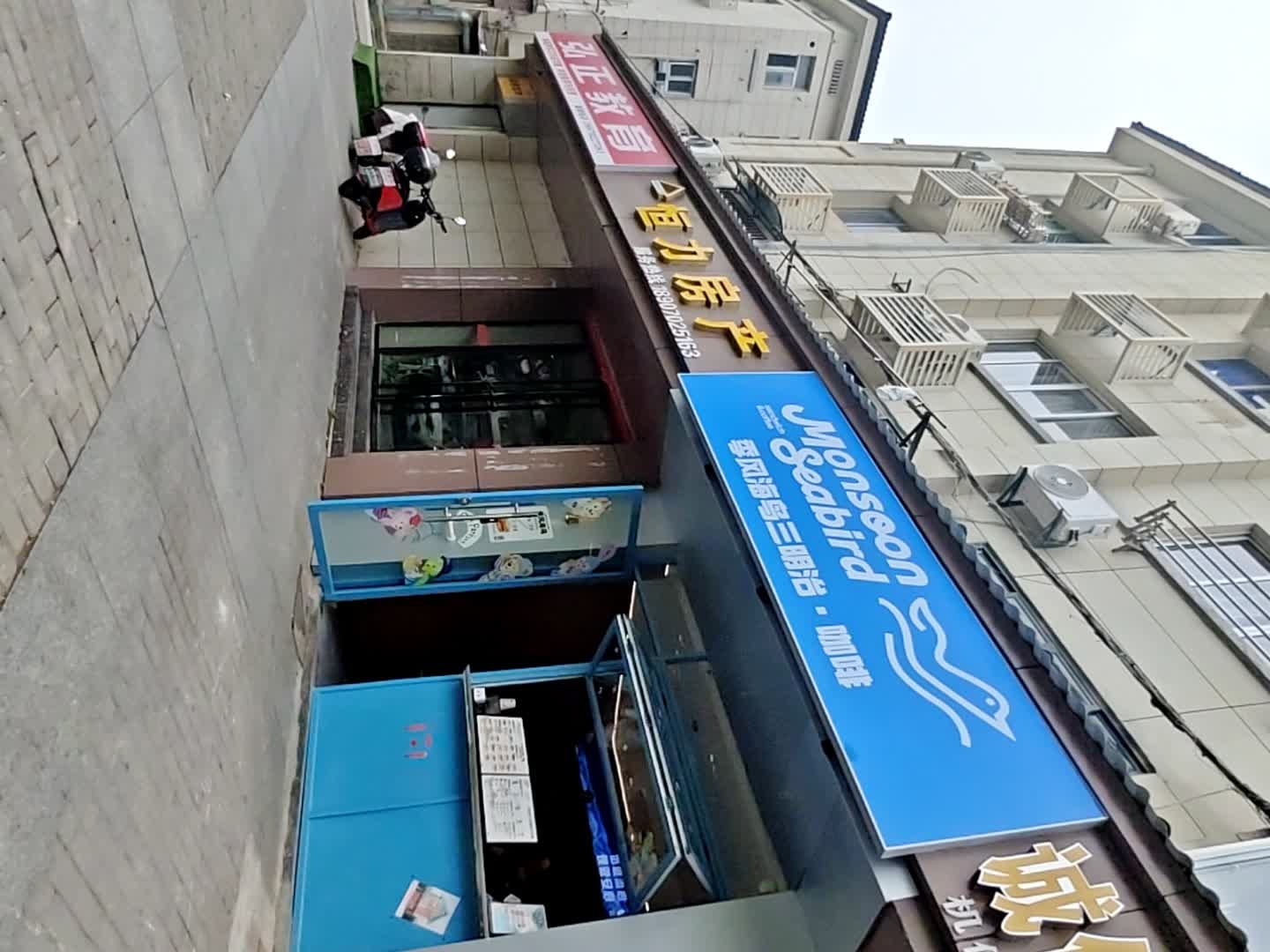 季风海鸟三明治·咖啡(三中店)