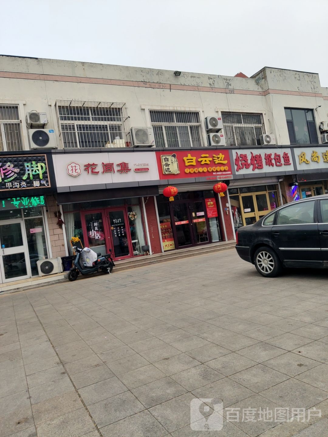 烧烤纸包鱼(曹州路店)