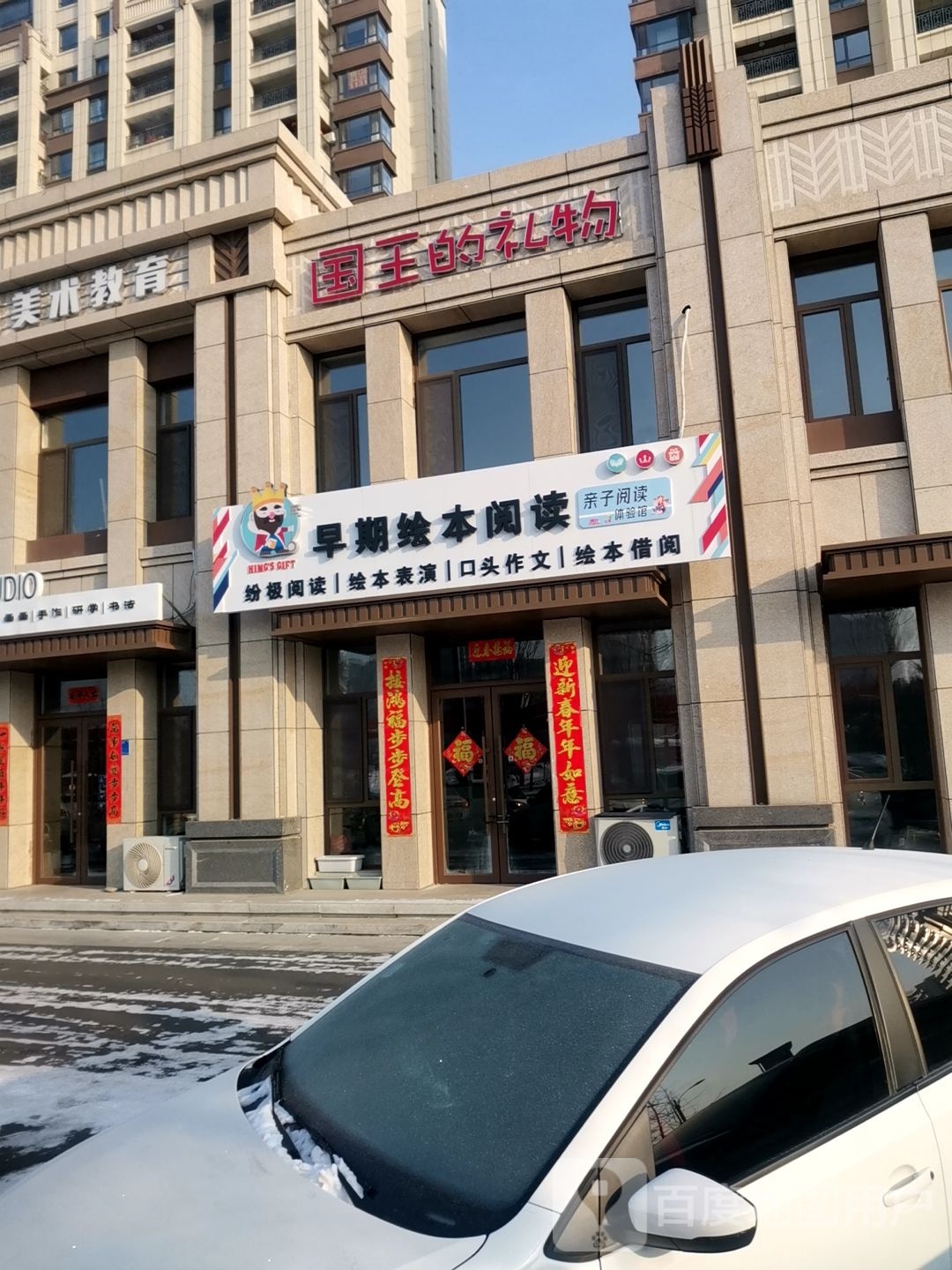 早期绘本阅读室