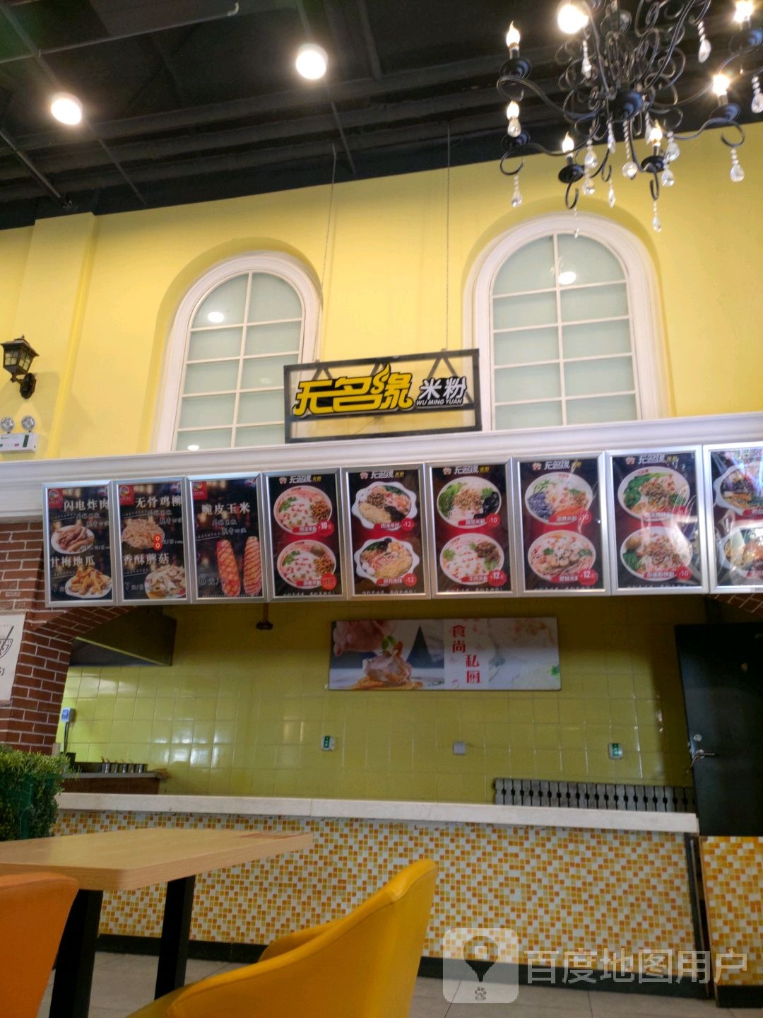 无名缘米粉店(牡丹江百货大楼店)