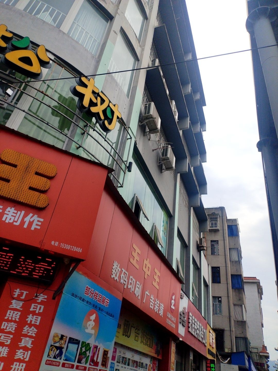 小松树教育培训中心