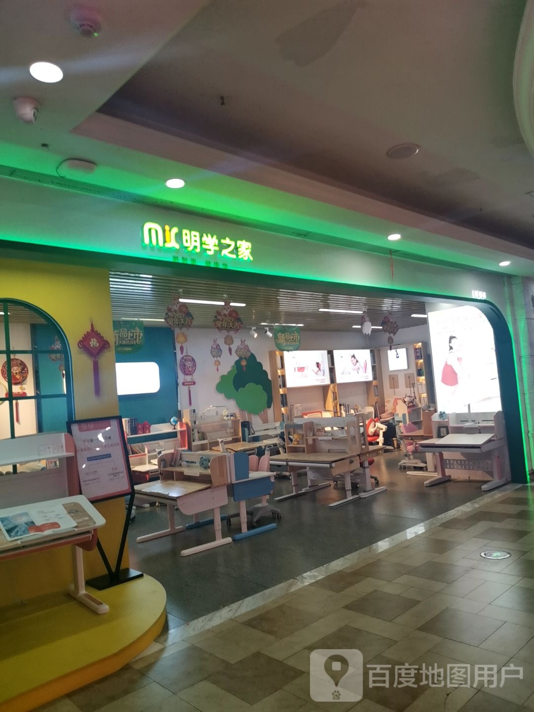 明如之家(八佰伴淮南店)