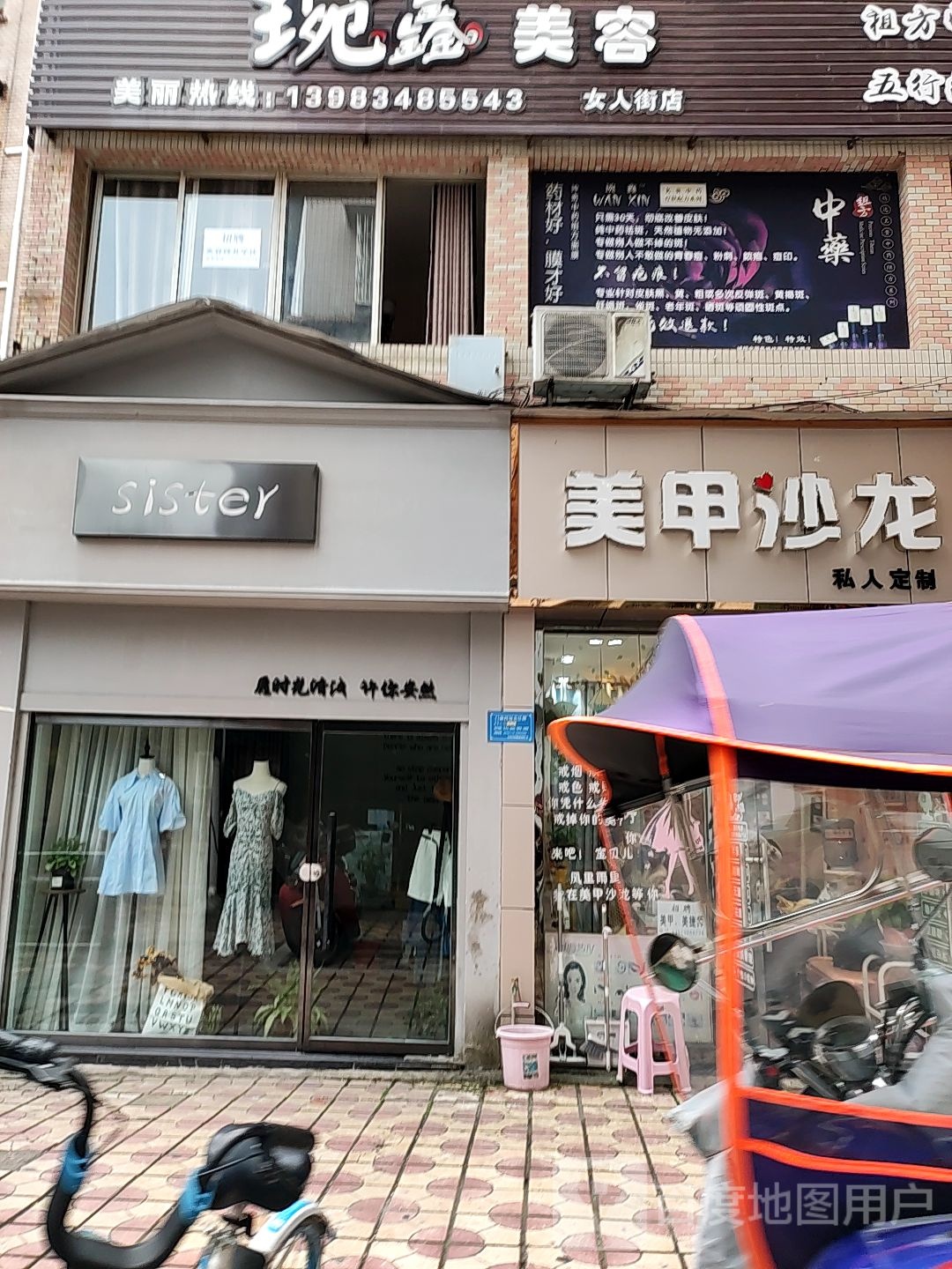 熙爱指甲(久长路步行街店)