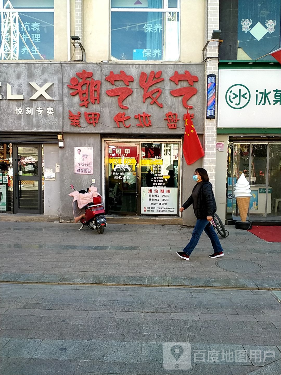 潮艺发艺(文体街店)