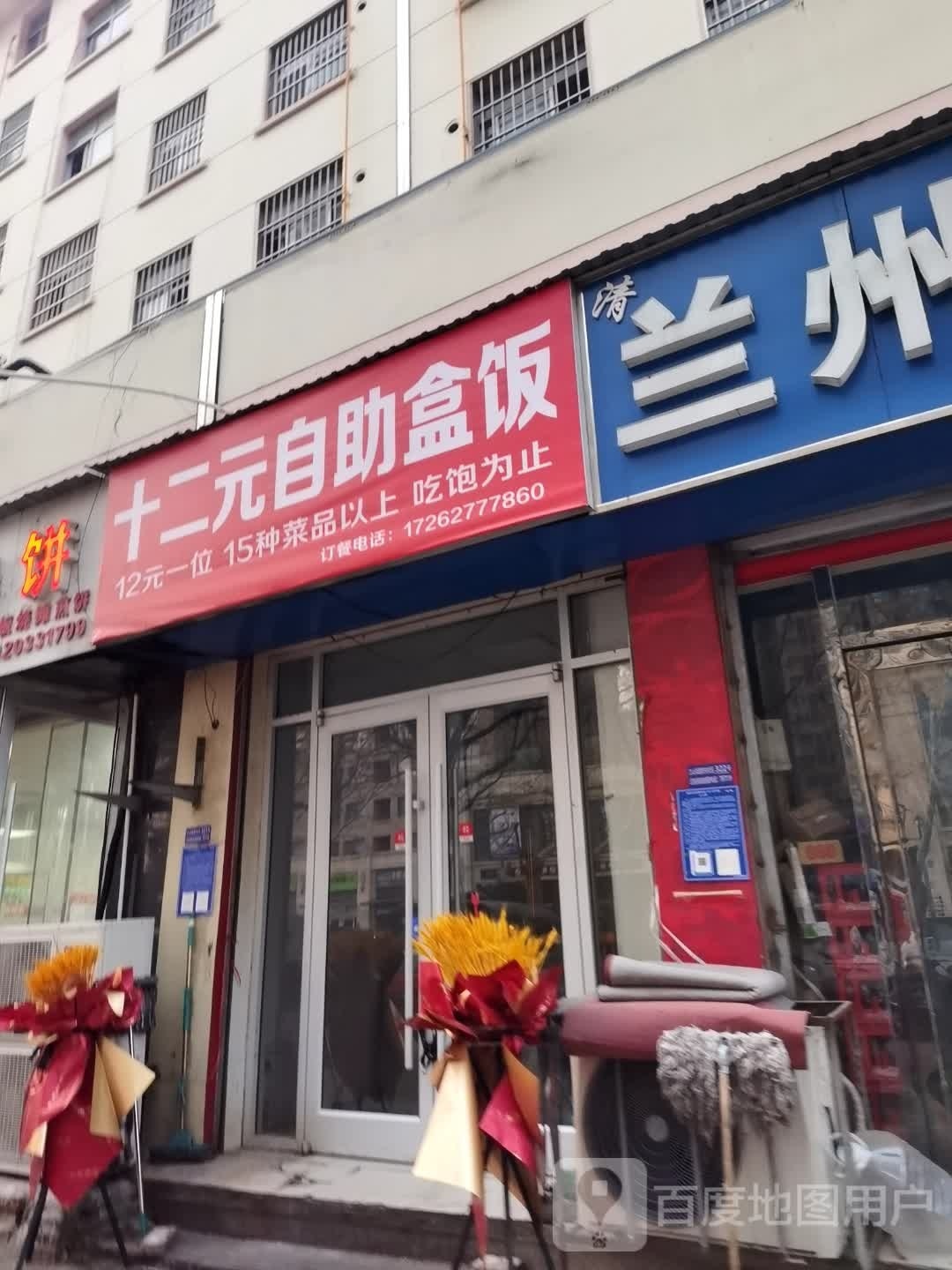 十二元自助盒饭(豪森丽都商业中心店)