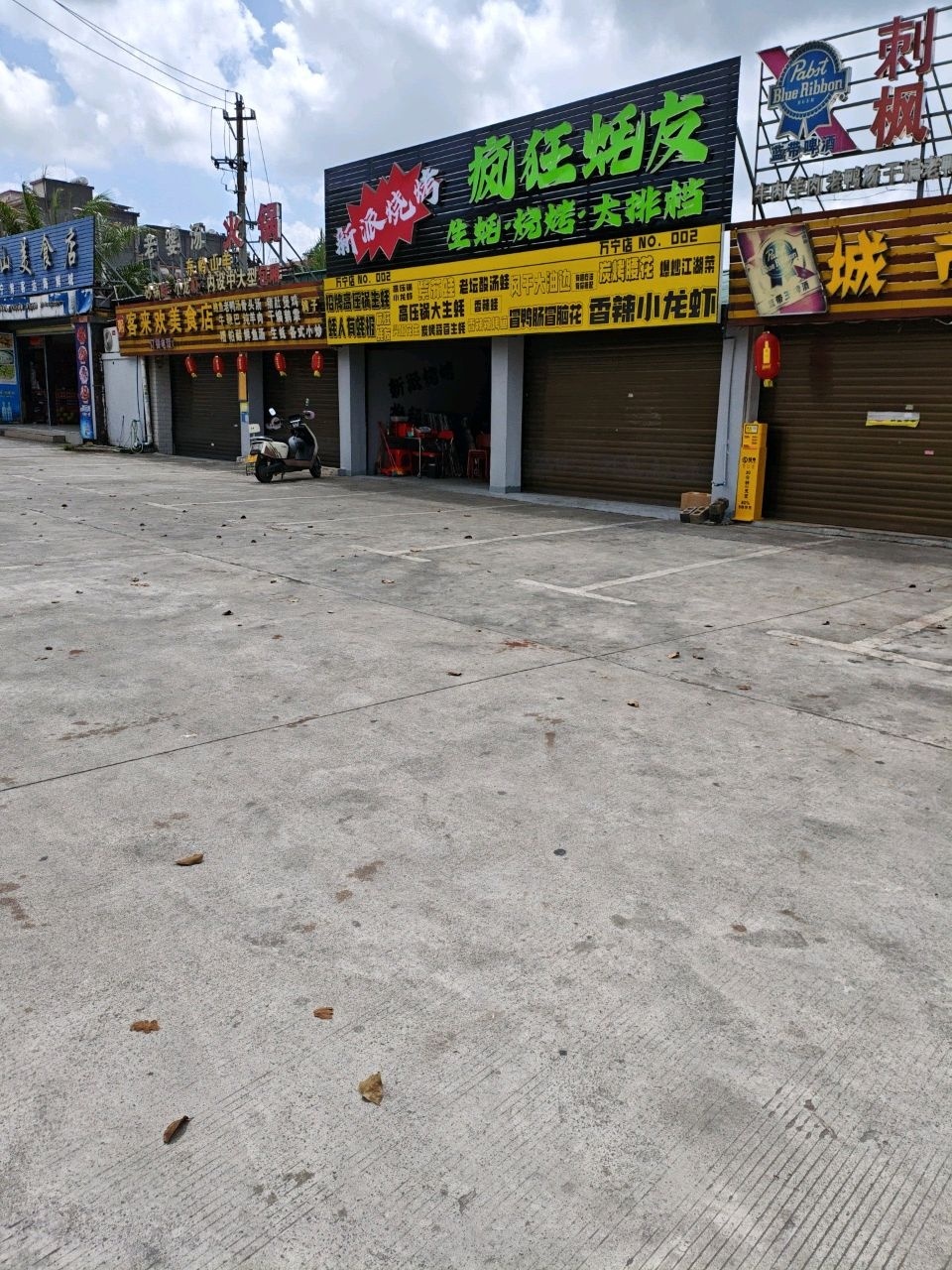 南山美食店