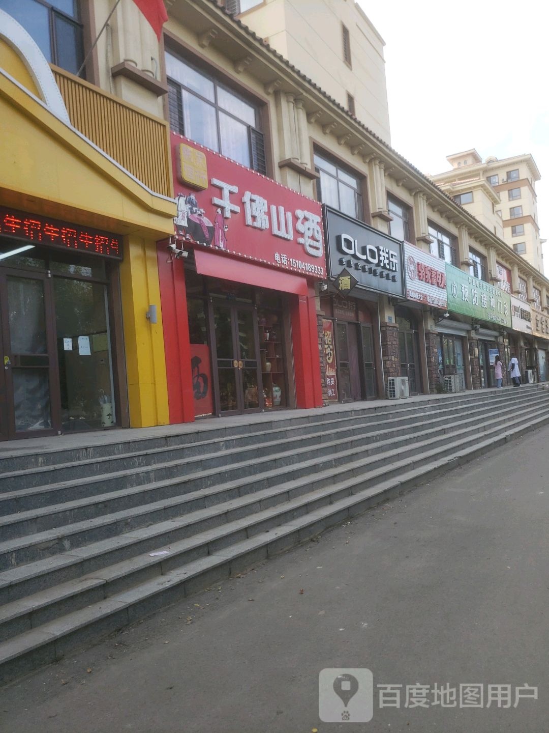 彰武镇社区卫生服务中心