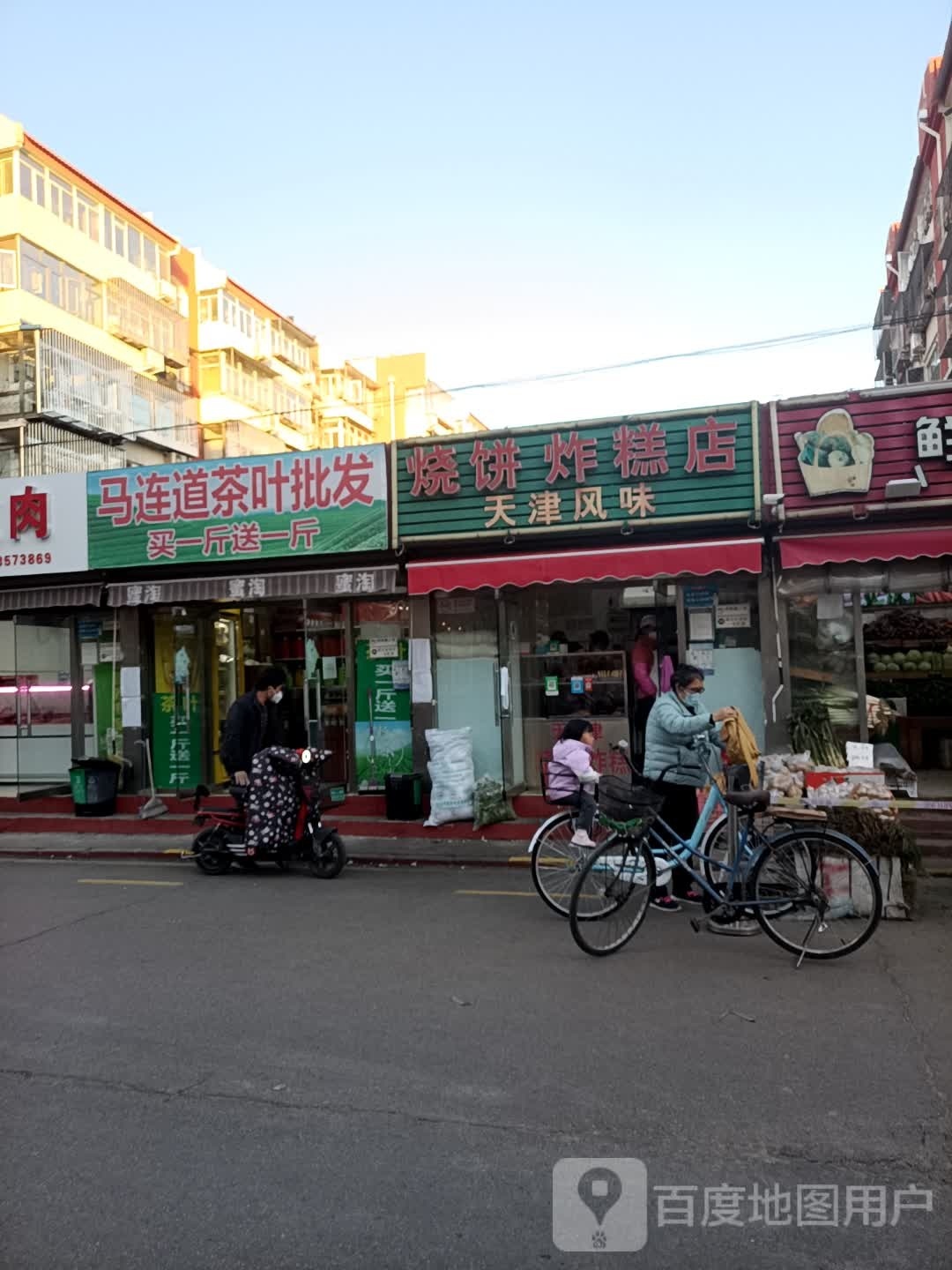 马连道茶叶批发