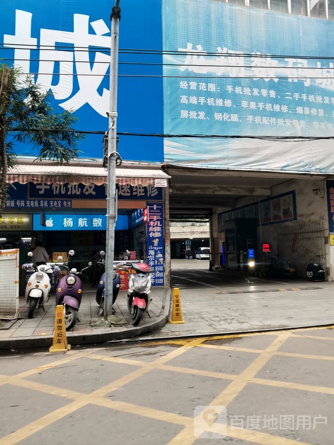 杨航数码