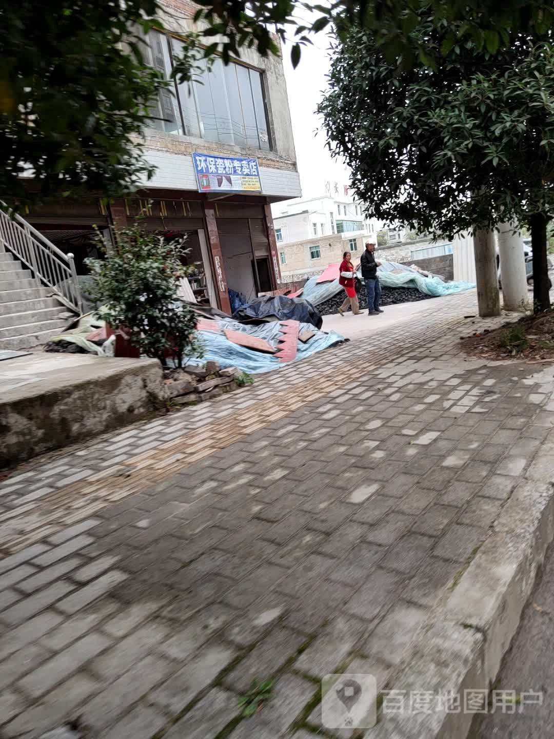 环保瓷粉专卖店