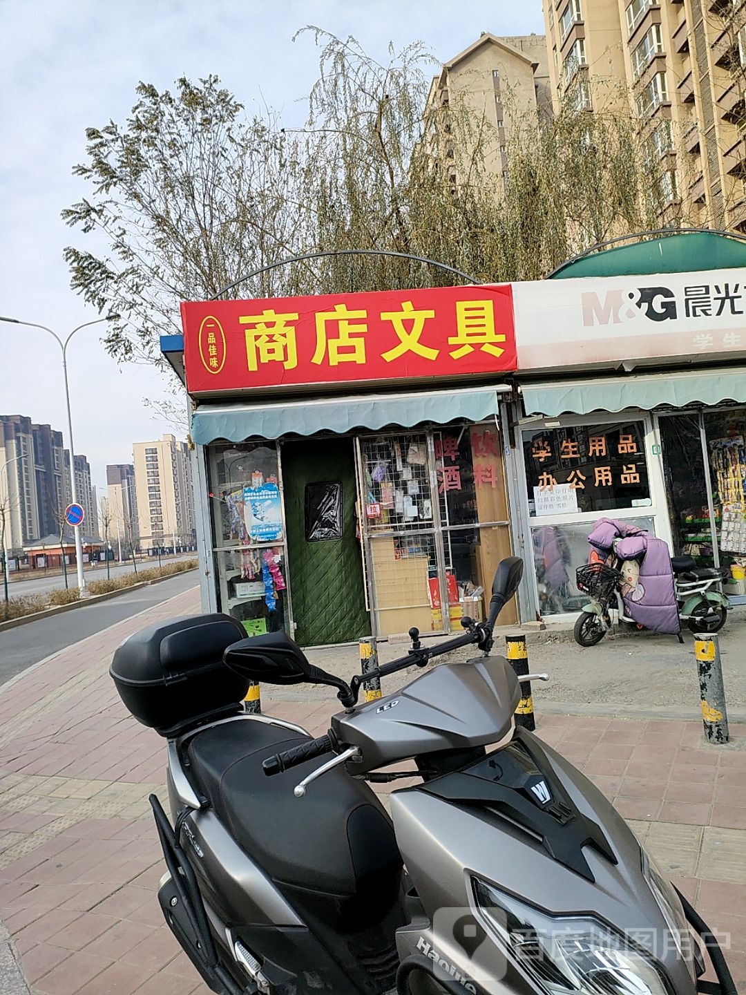 商店文具