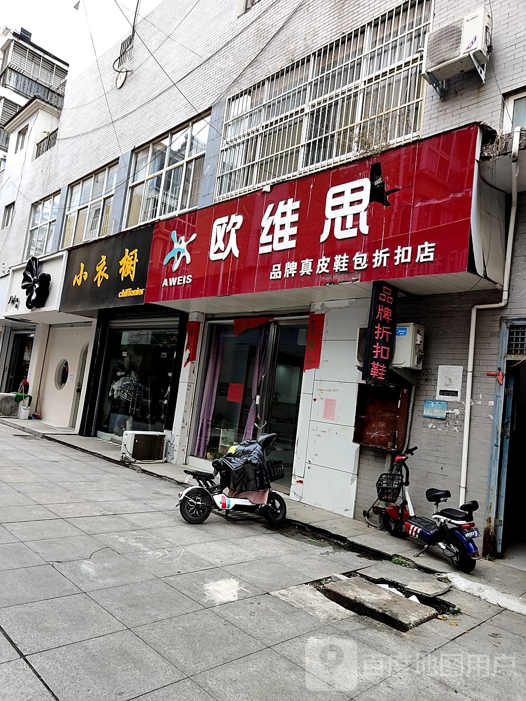 桐柏县小衣橱(龙翔苑中心商贸城店)