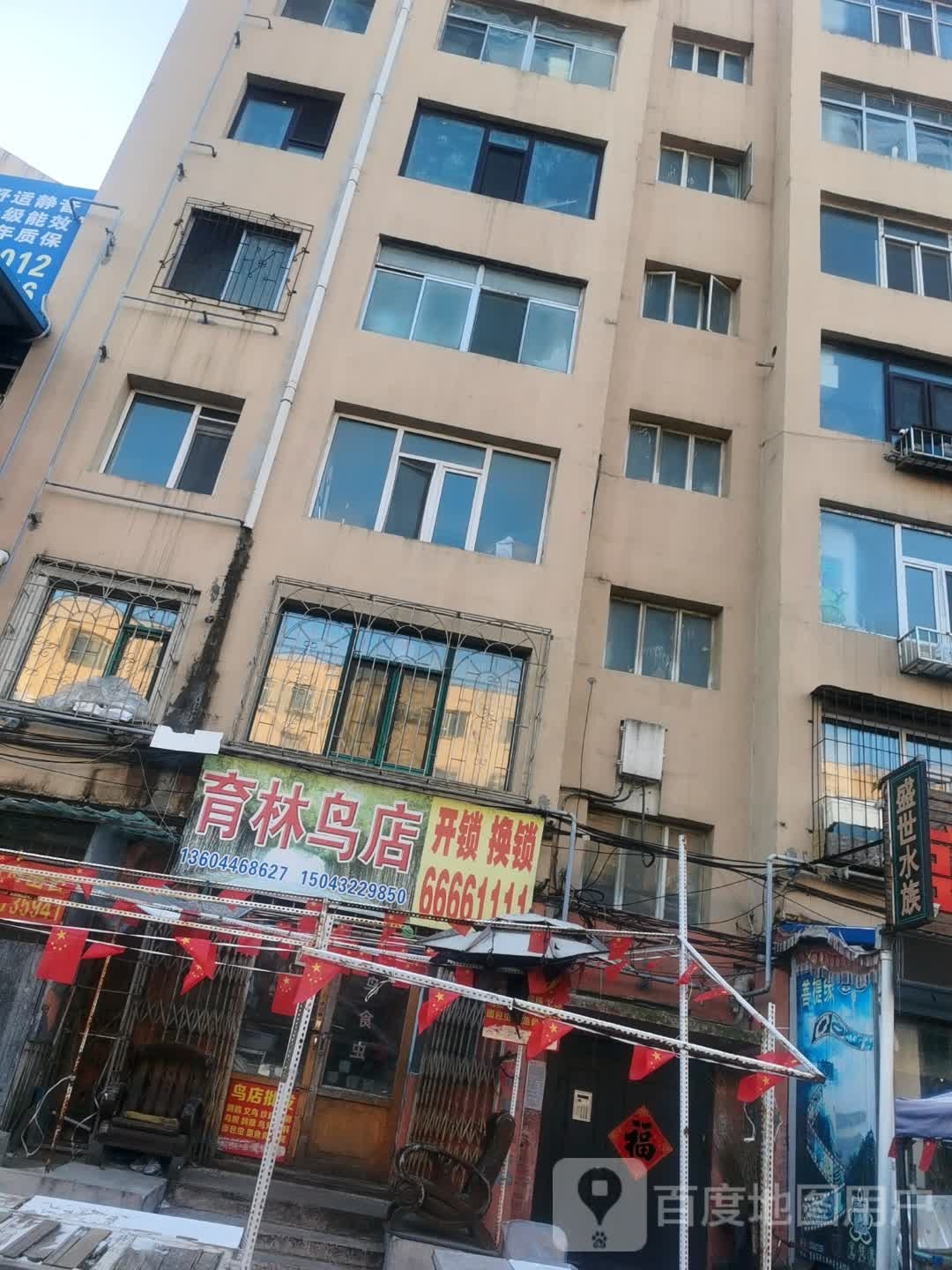 开锁换锁