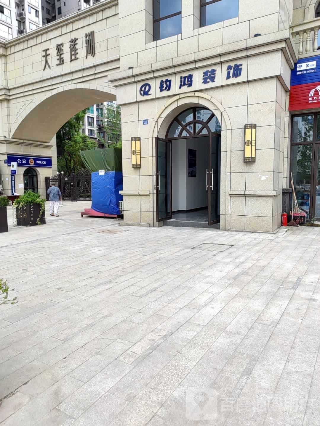 天玺莲湖销售中心