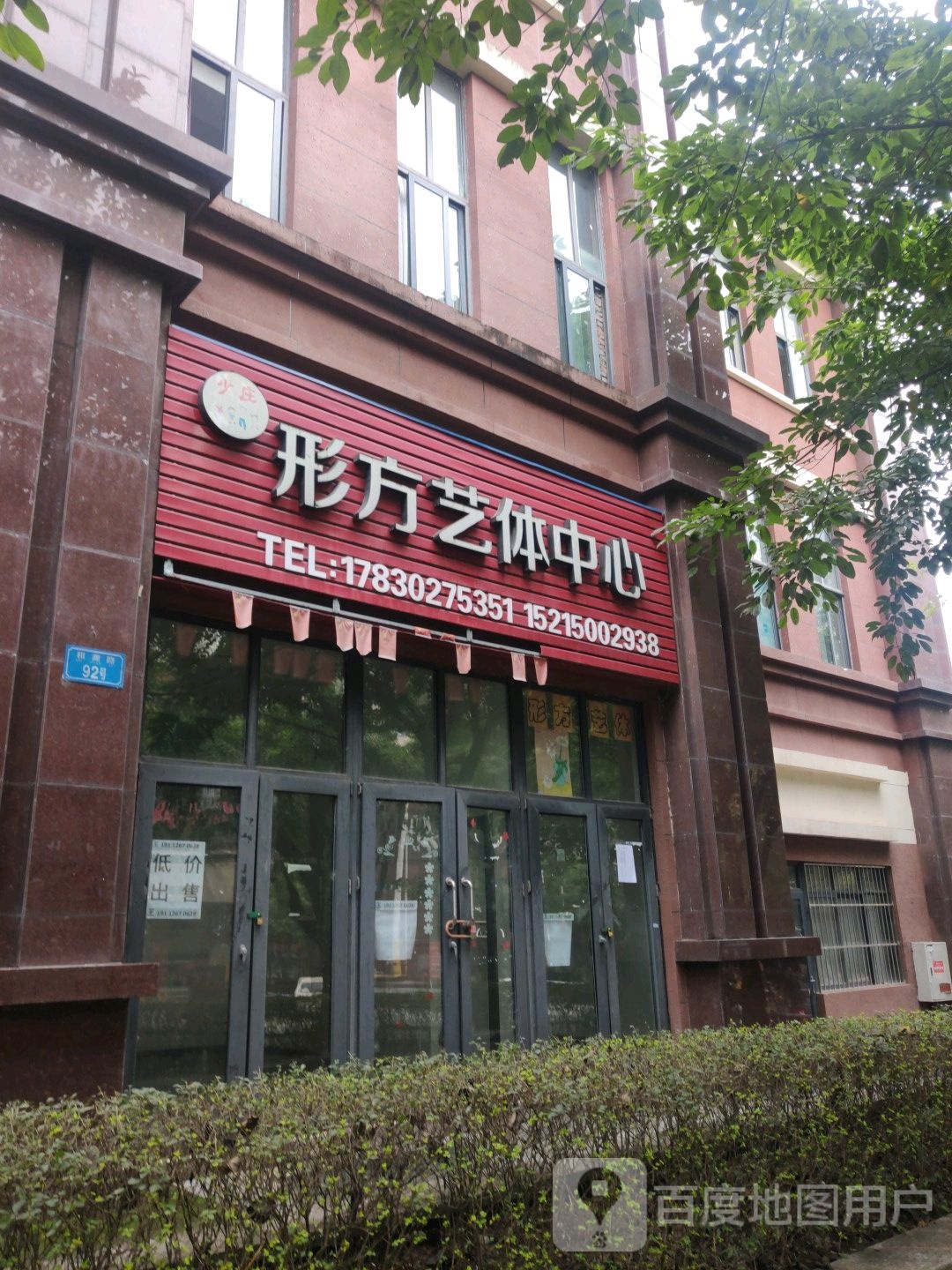 形方一体中心