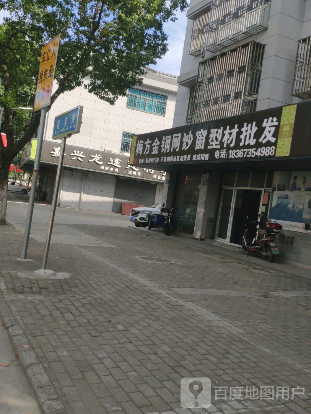 嘉兴龙途建材有限公司