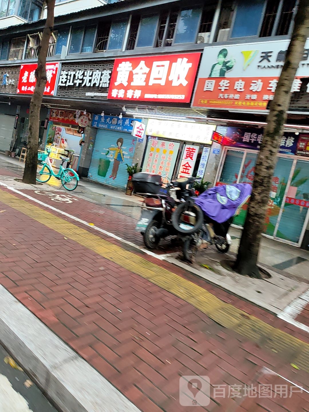 黄金回收