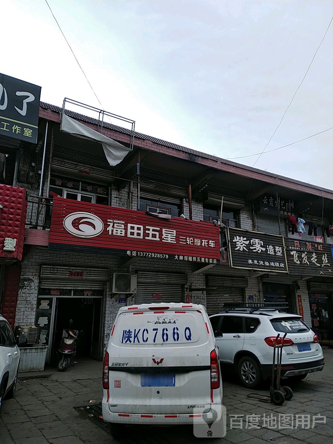 非发走丝(柳兴北街店)