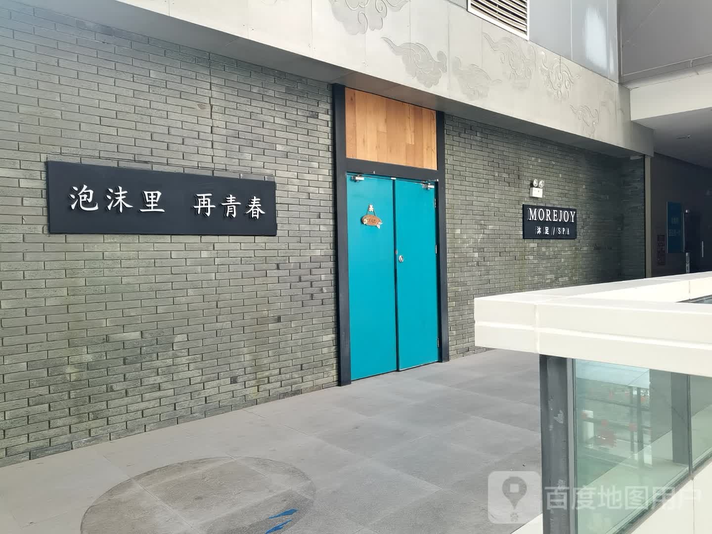 MOREJOY(美的时代广场店)