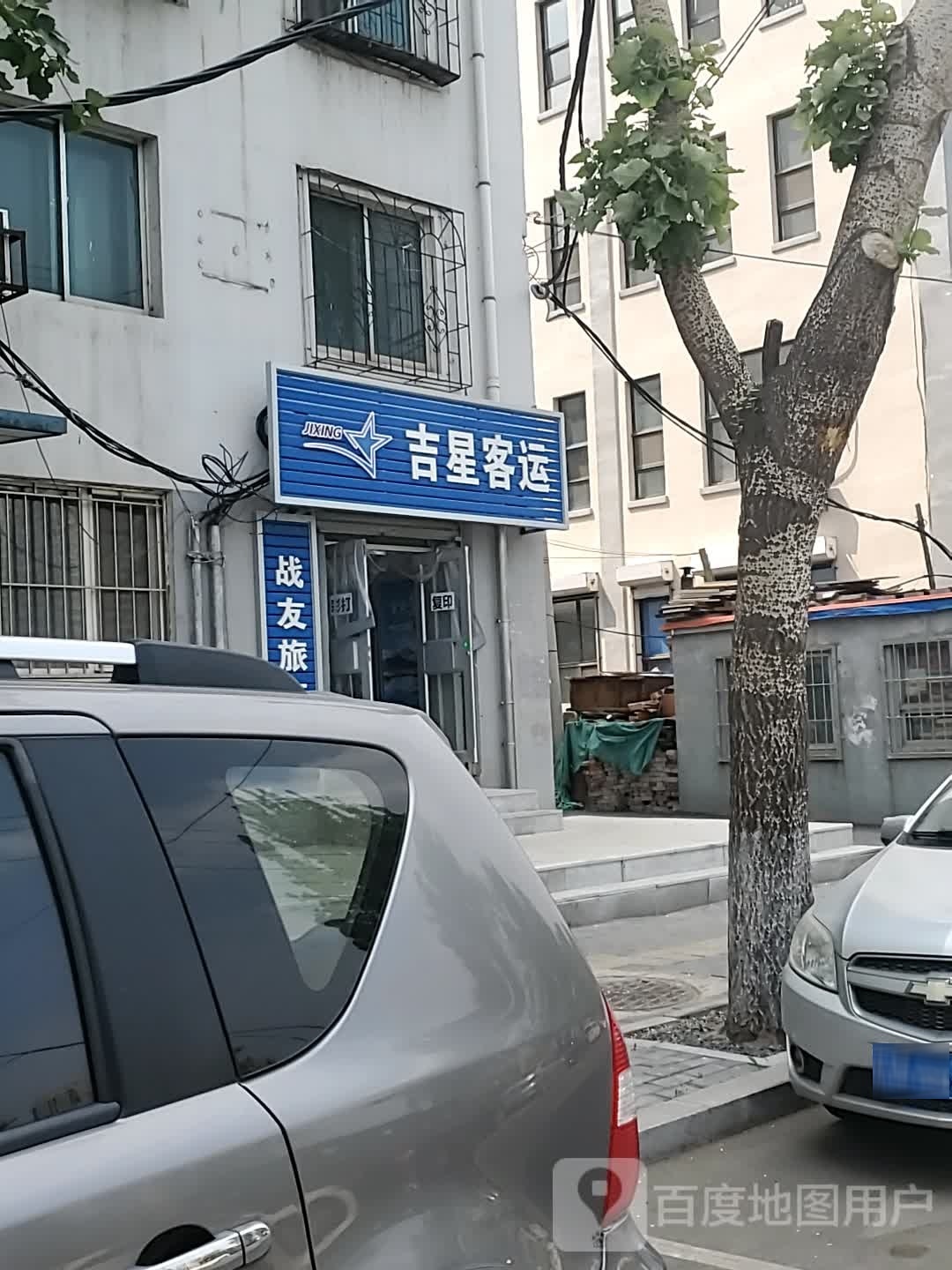沈阳吉星0客运有限公司