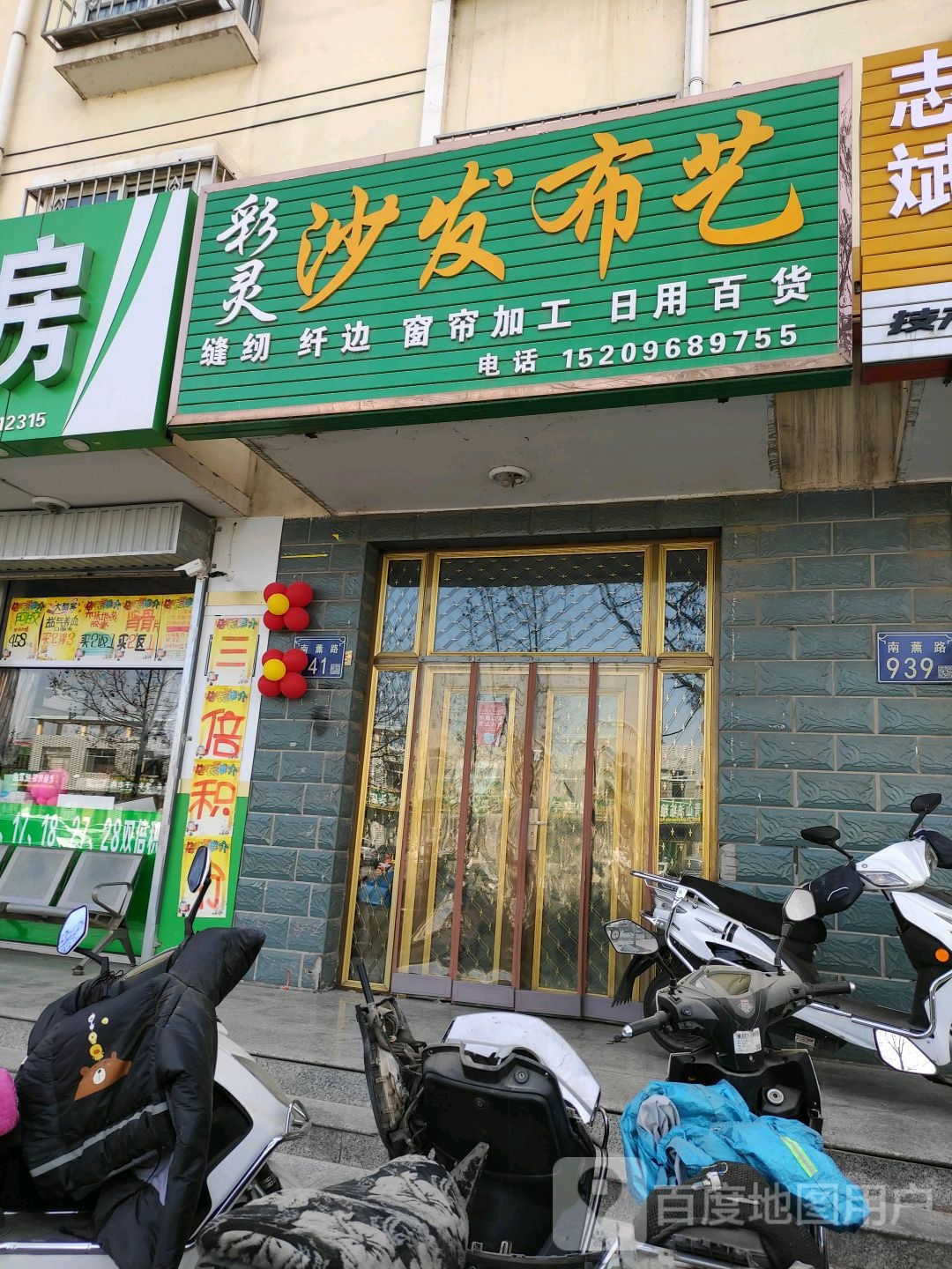 彩灵沙发布艺