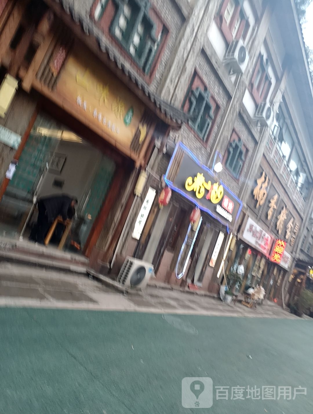 来一炮烧烤