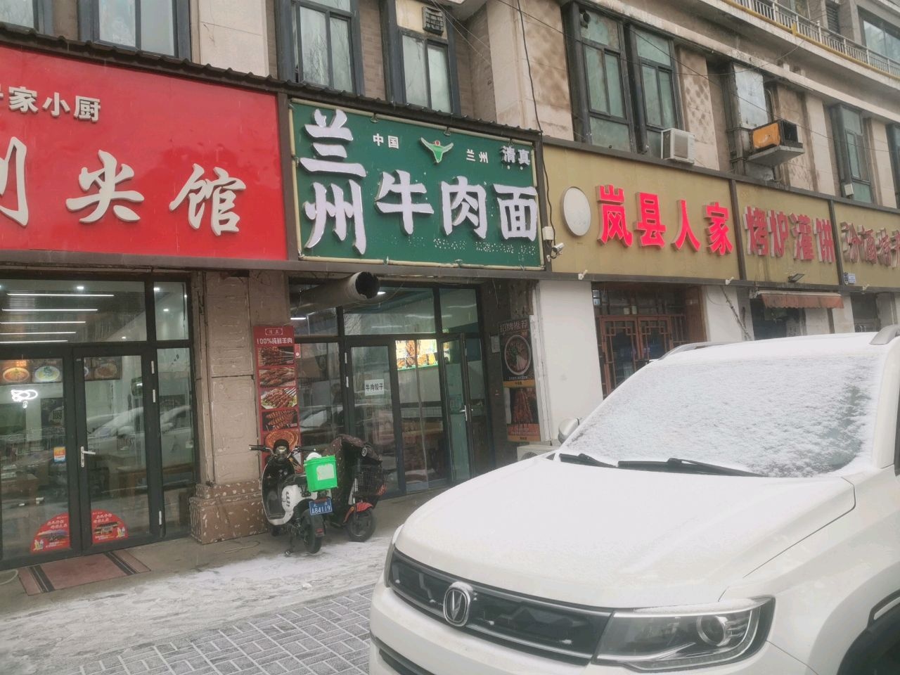 清真兰州牛肉面(春居南路店)