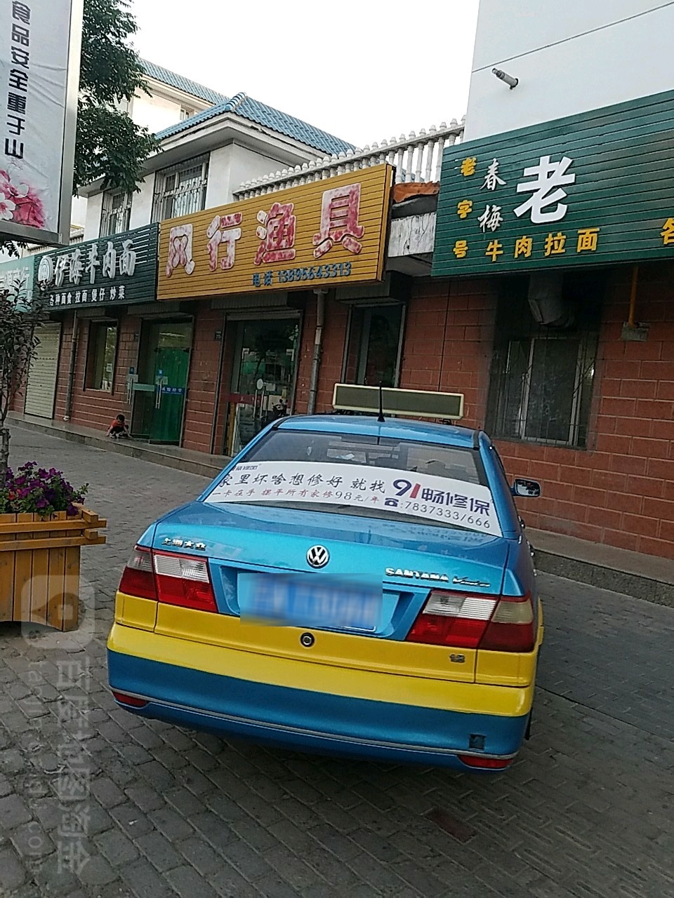 风行渔具(宁和南街店)