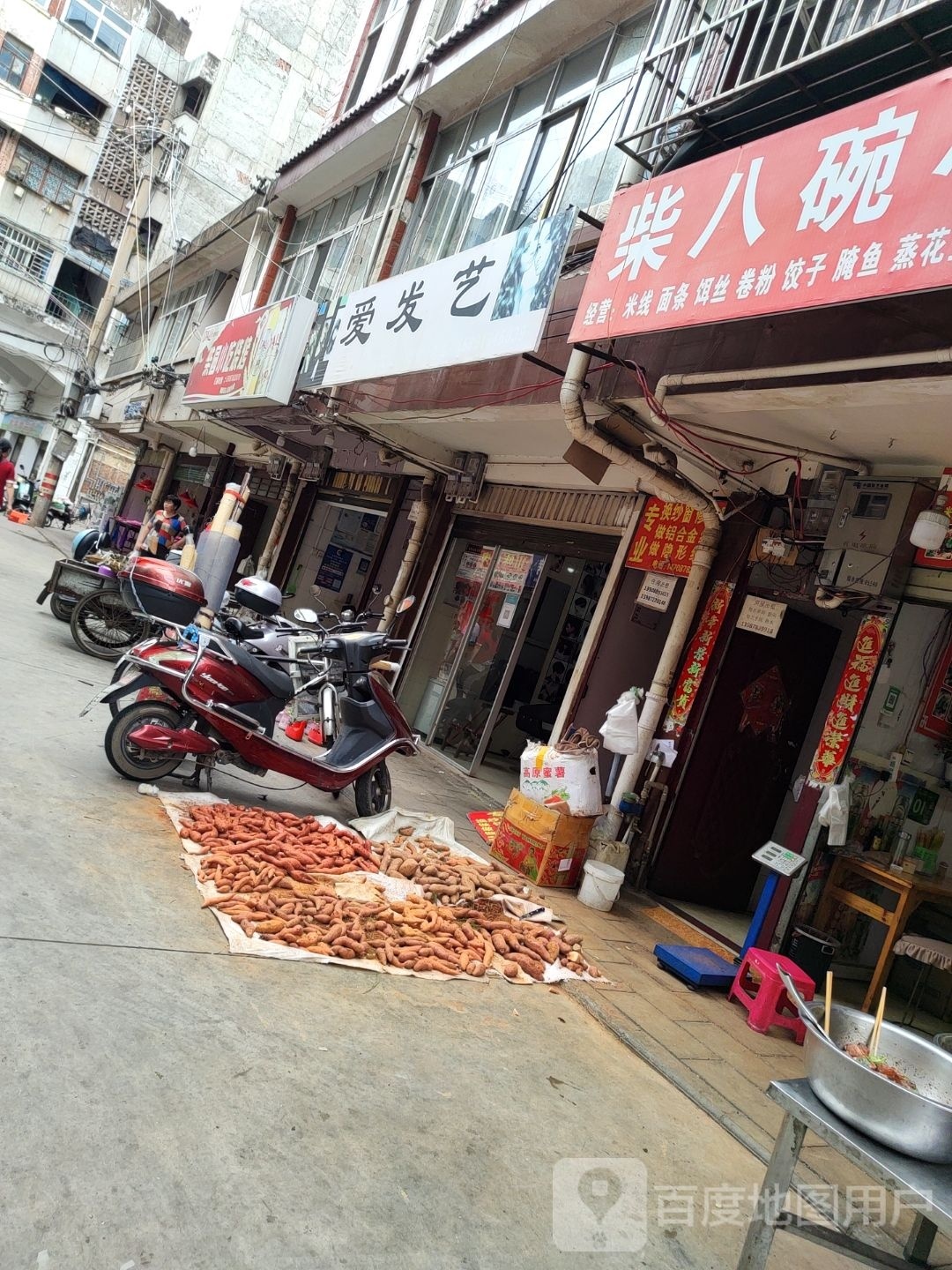 柴园小吃烧烤