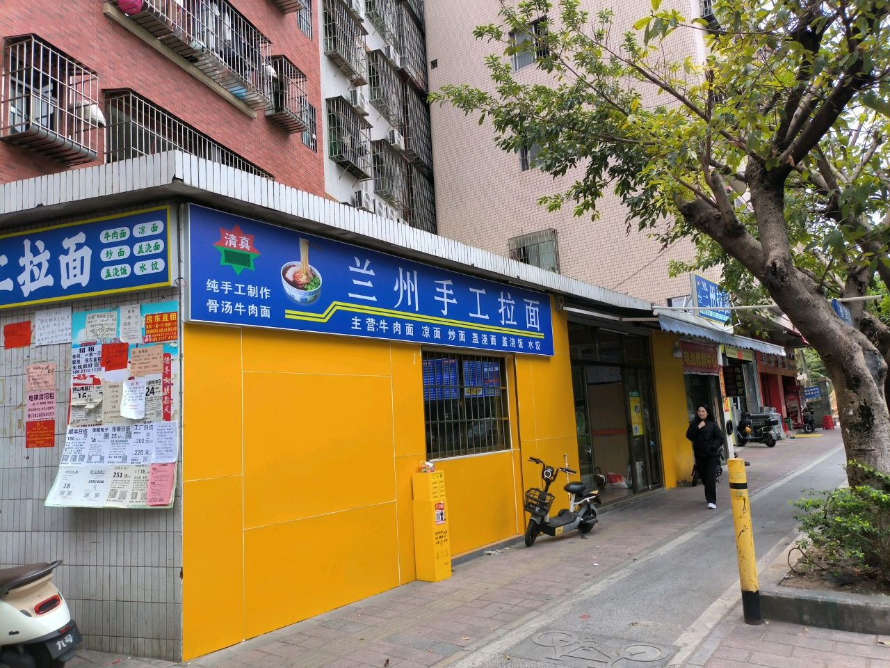 清真兰州手工拉面