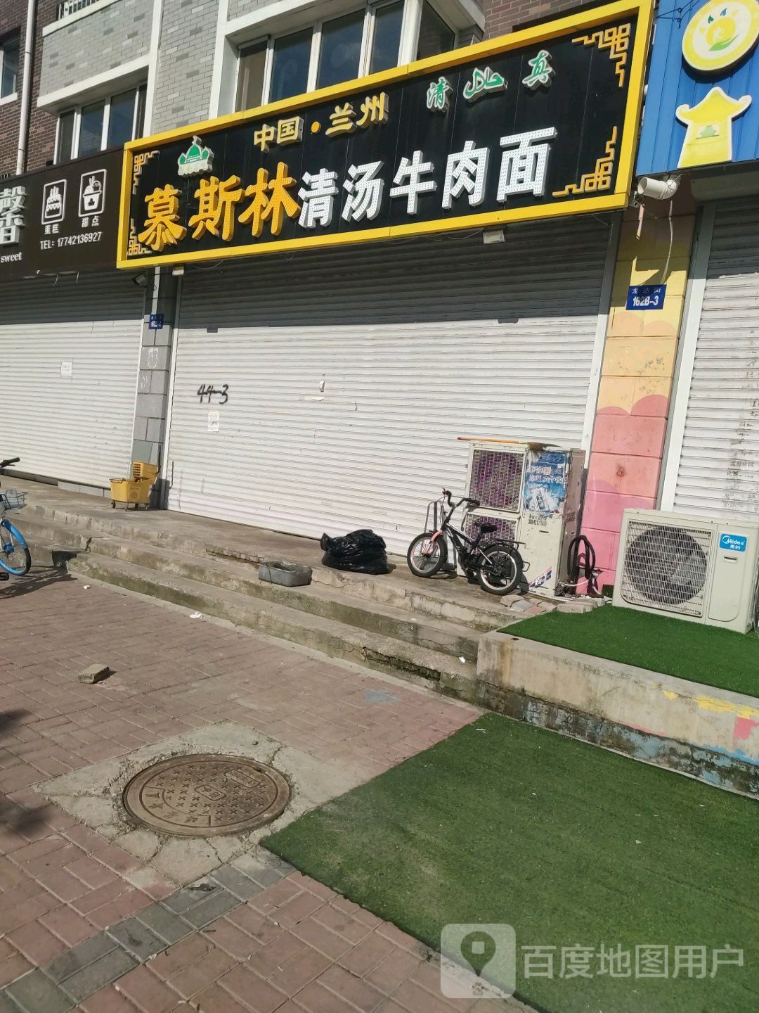 清真穆斯林清汤牛肉面