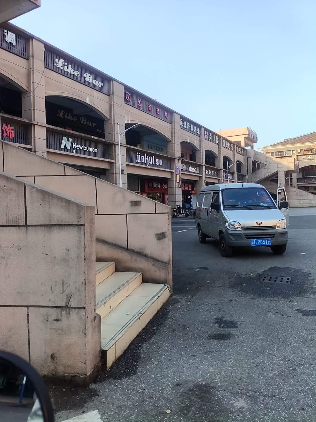 足道汗蒸养生(三角地商业广场店)