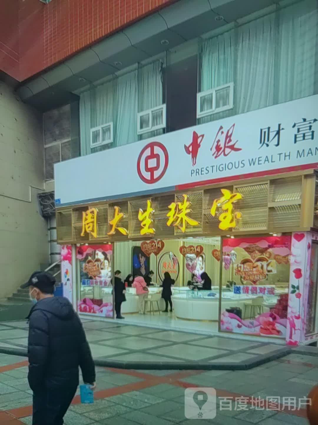 周大生CHOW TAI SENG(一方百货广场店)