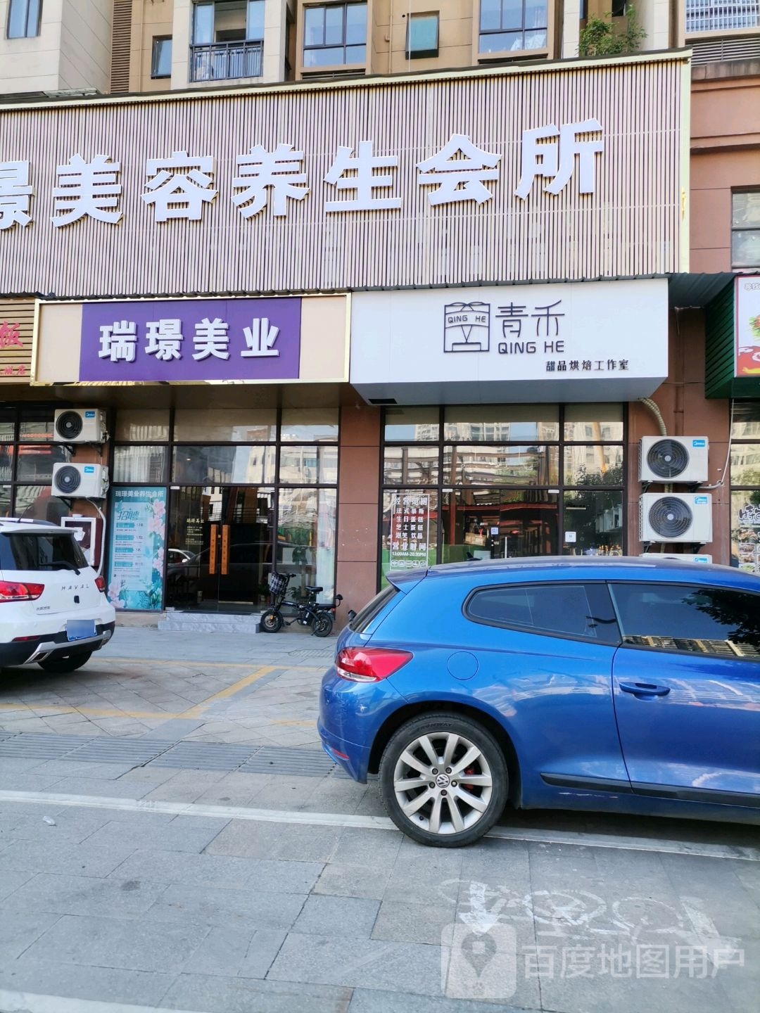 瑞璟美业