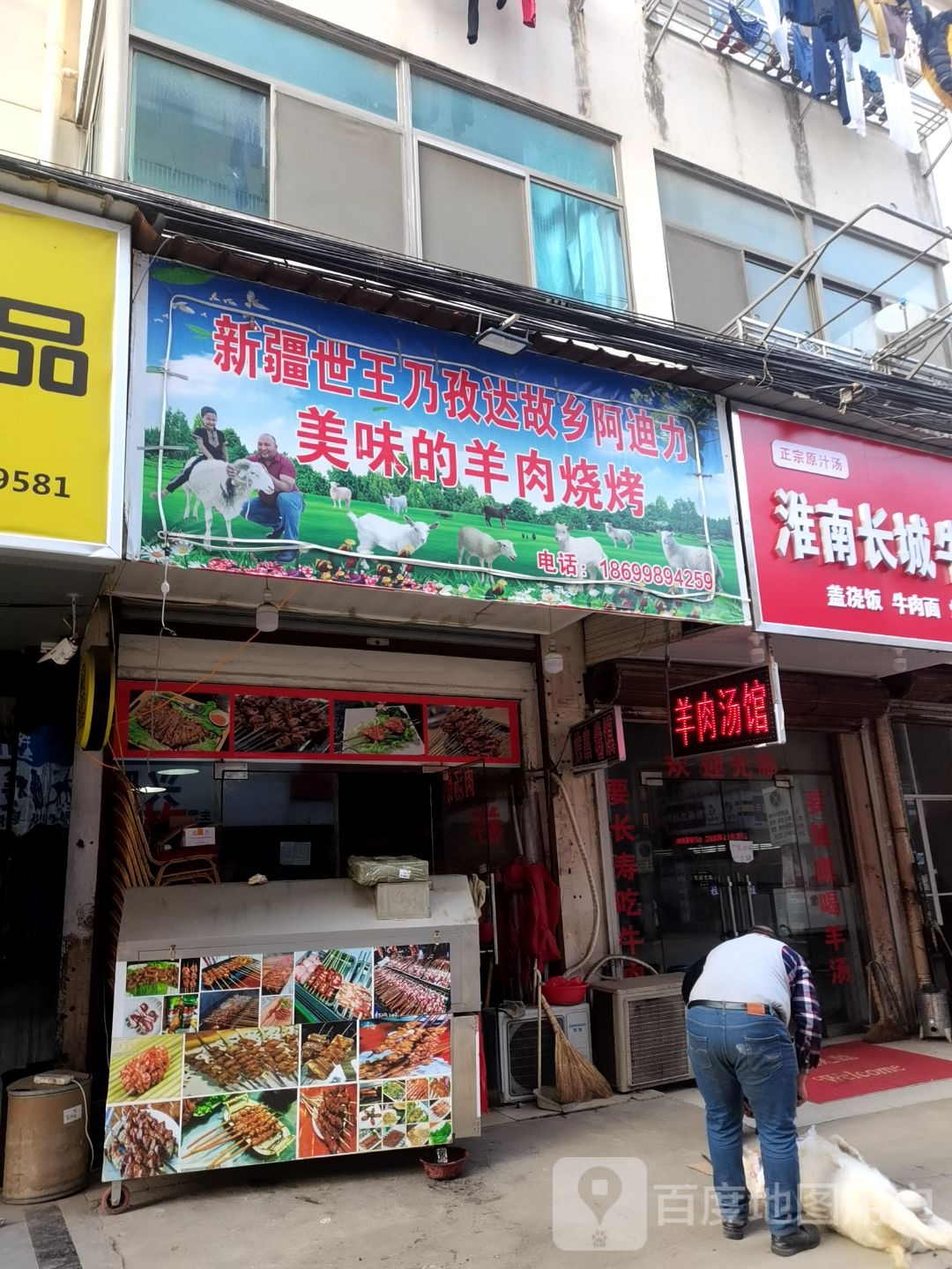 新疆世王乃孜达故乡阿迪力美味的羊肉烧烤