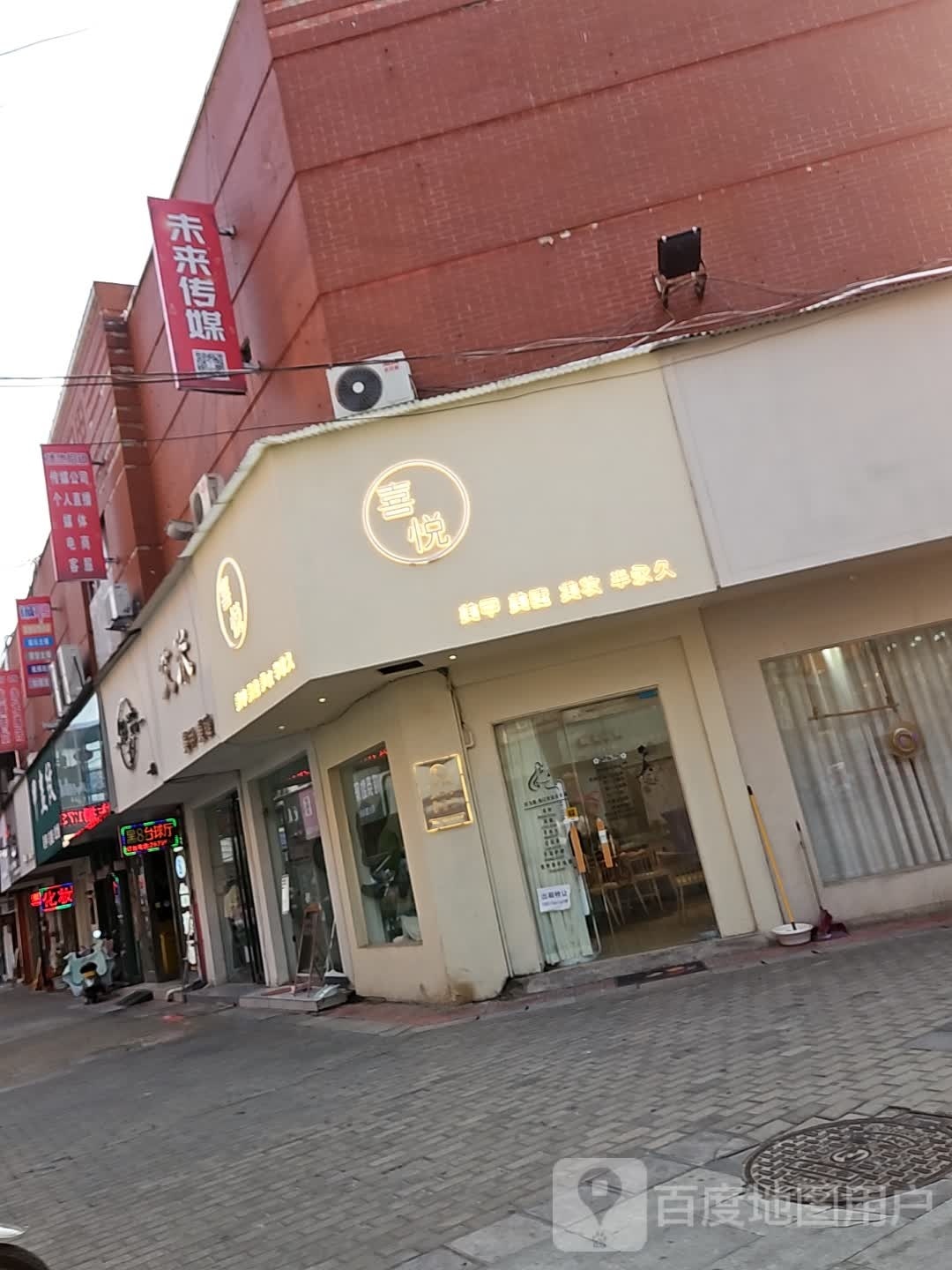 未来传媒