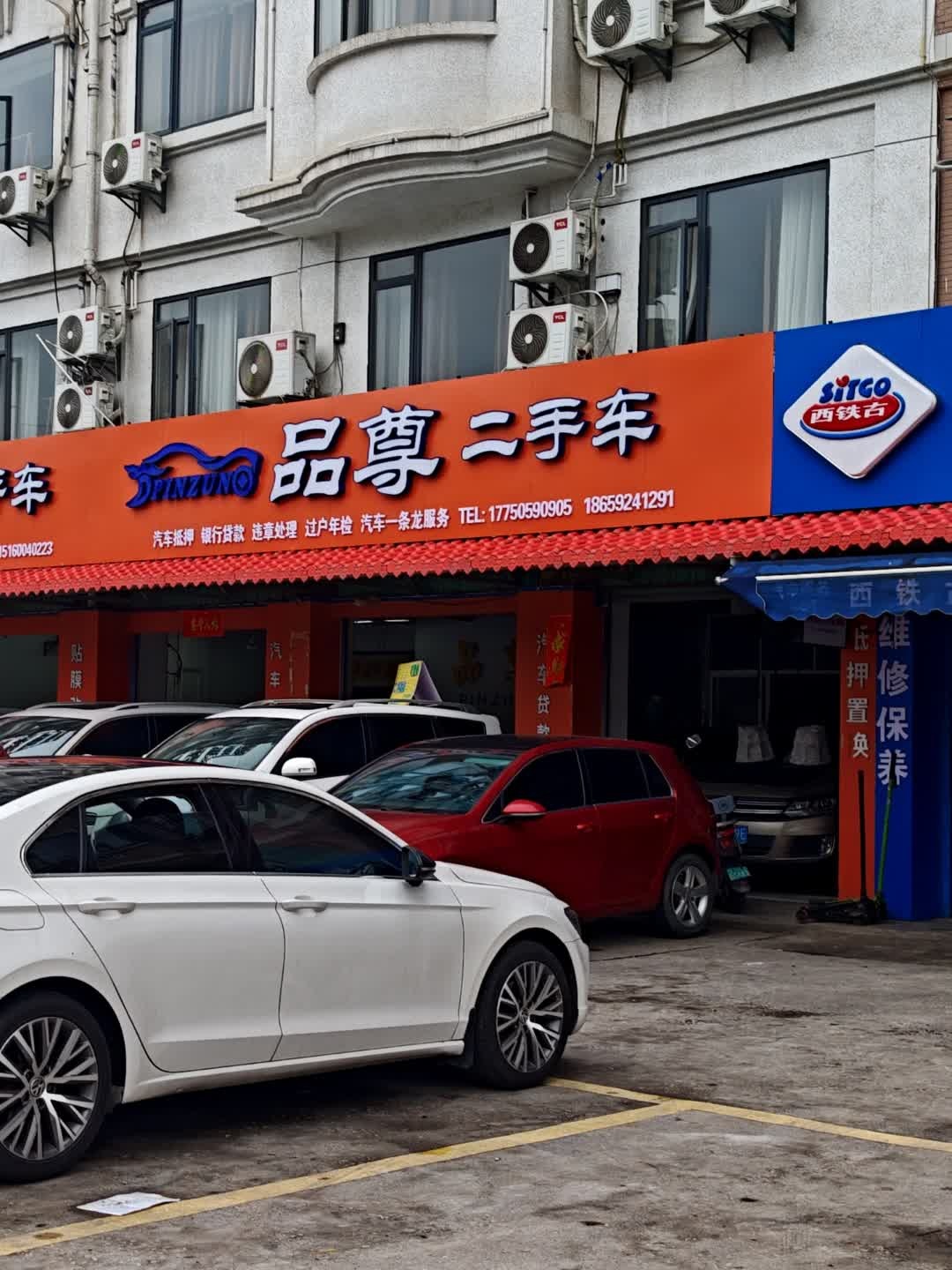 品尊二手车(龙池店)