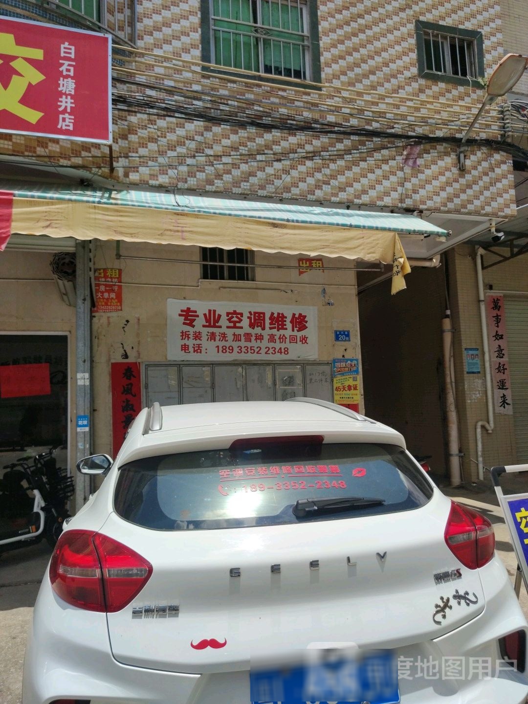 空调维修