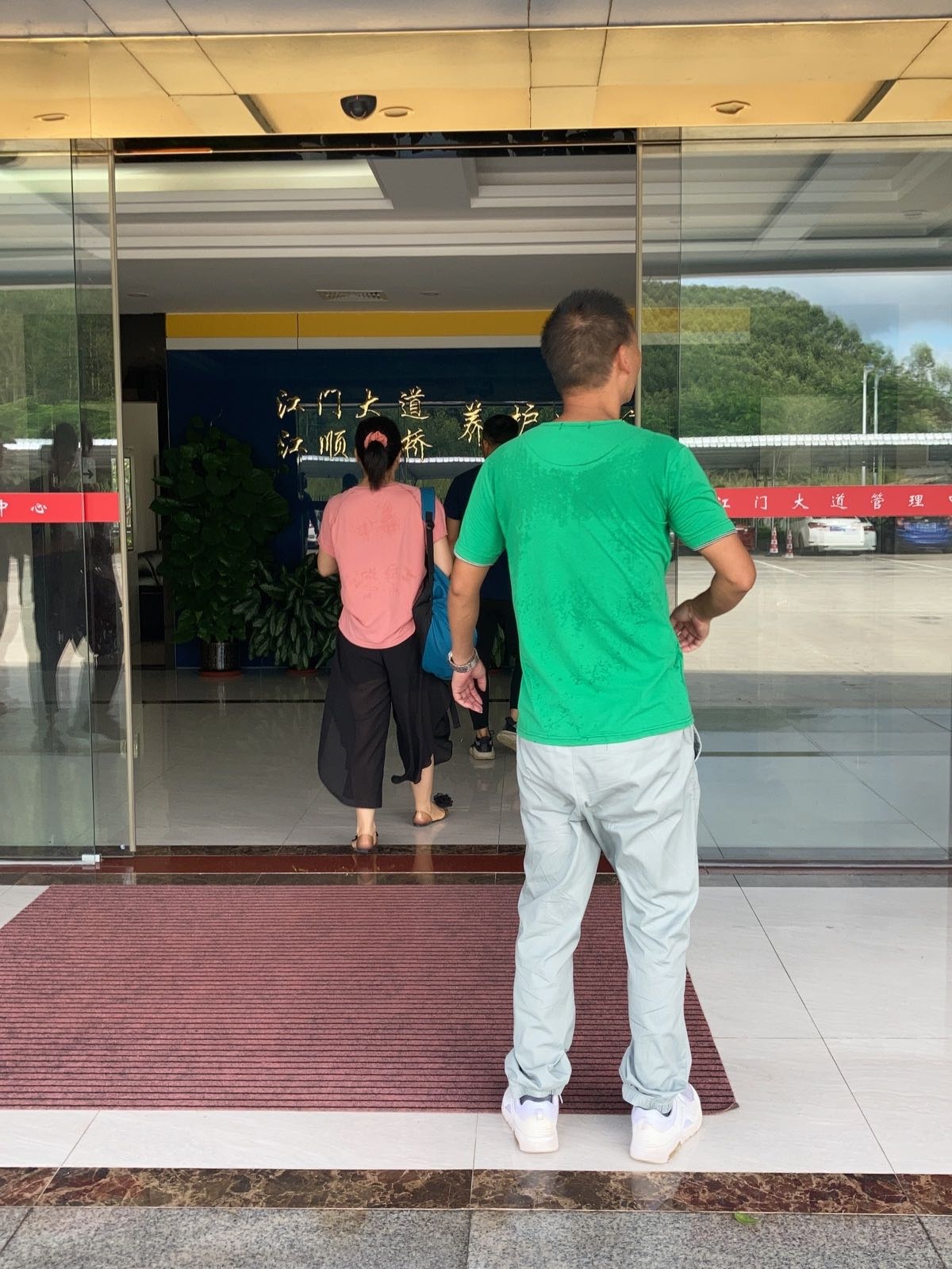 江门大道管理中心