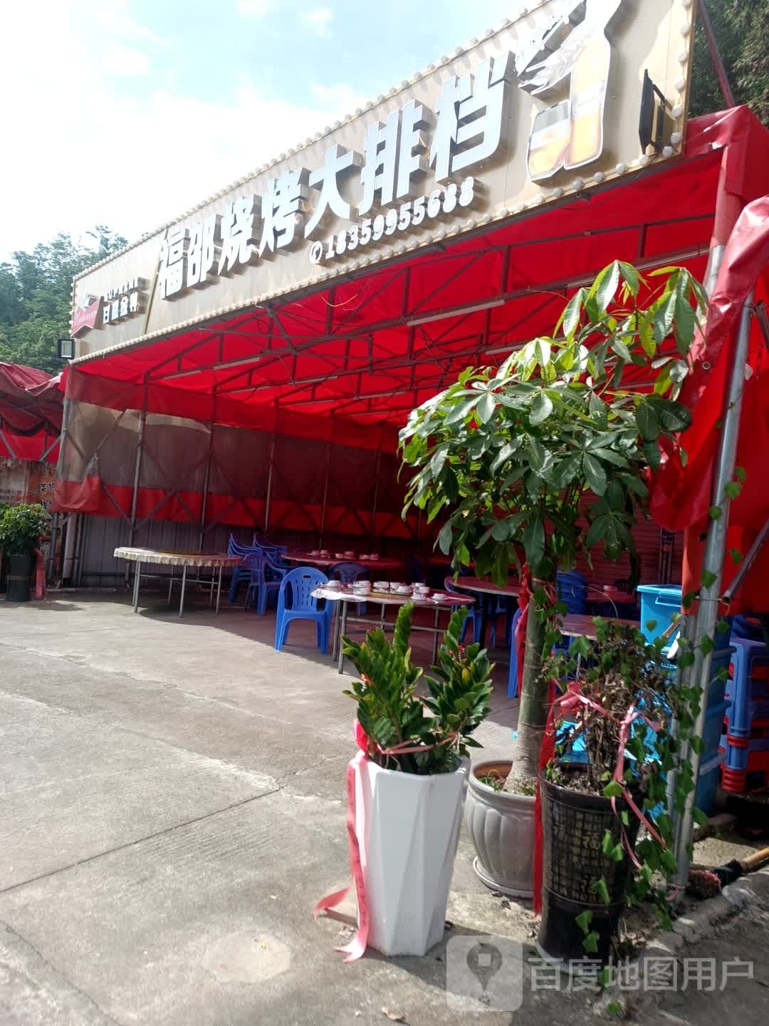 福邵烧烤打排档