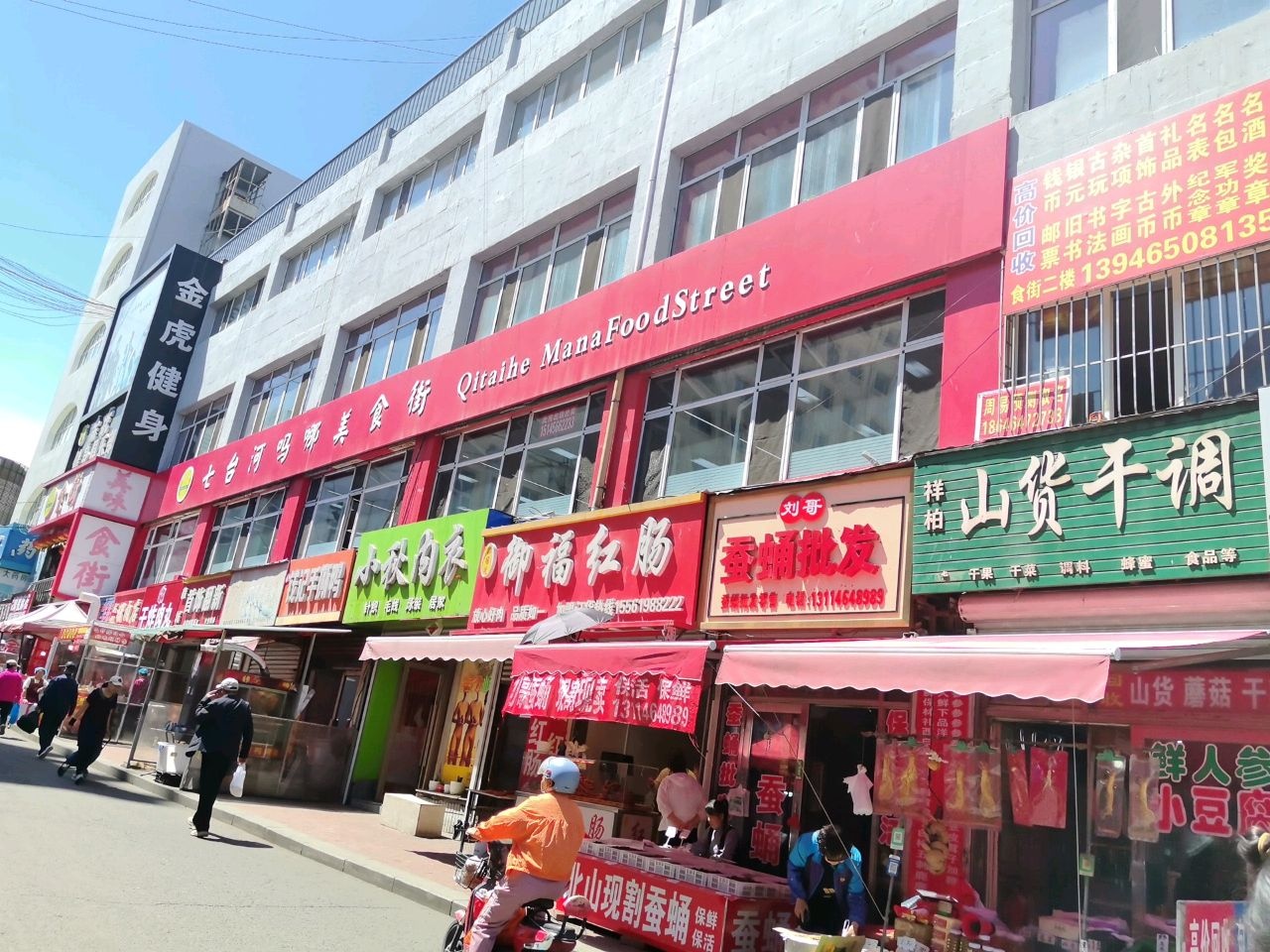 鑫城首饰翻新