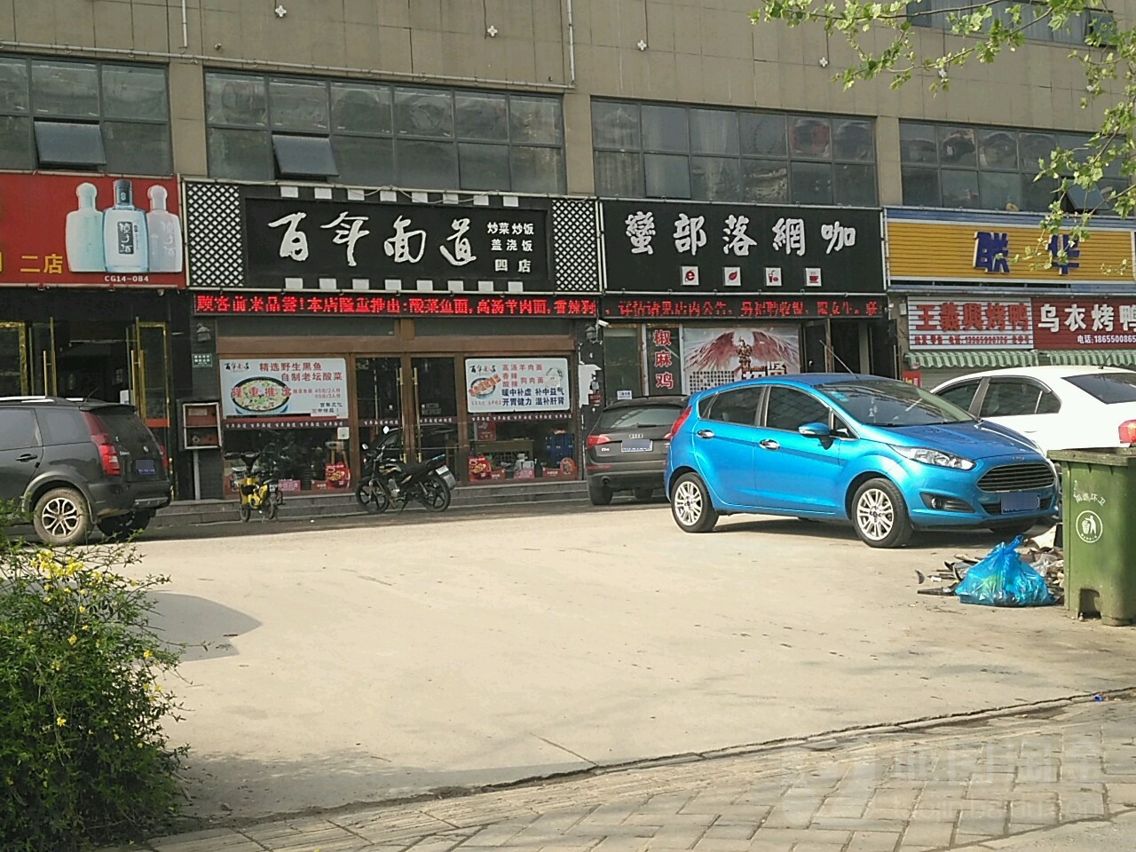 蛮部落串咖(东坡西路店)