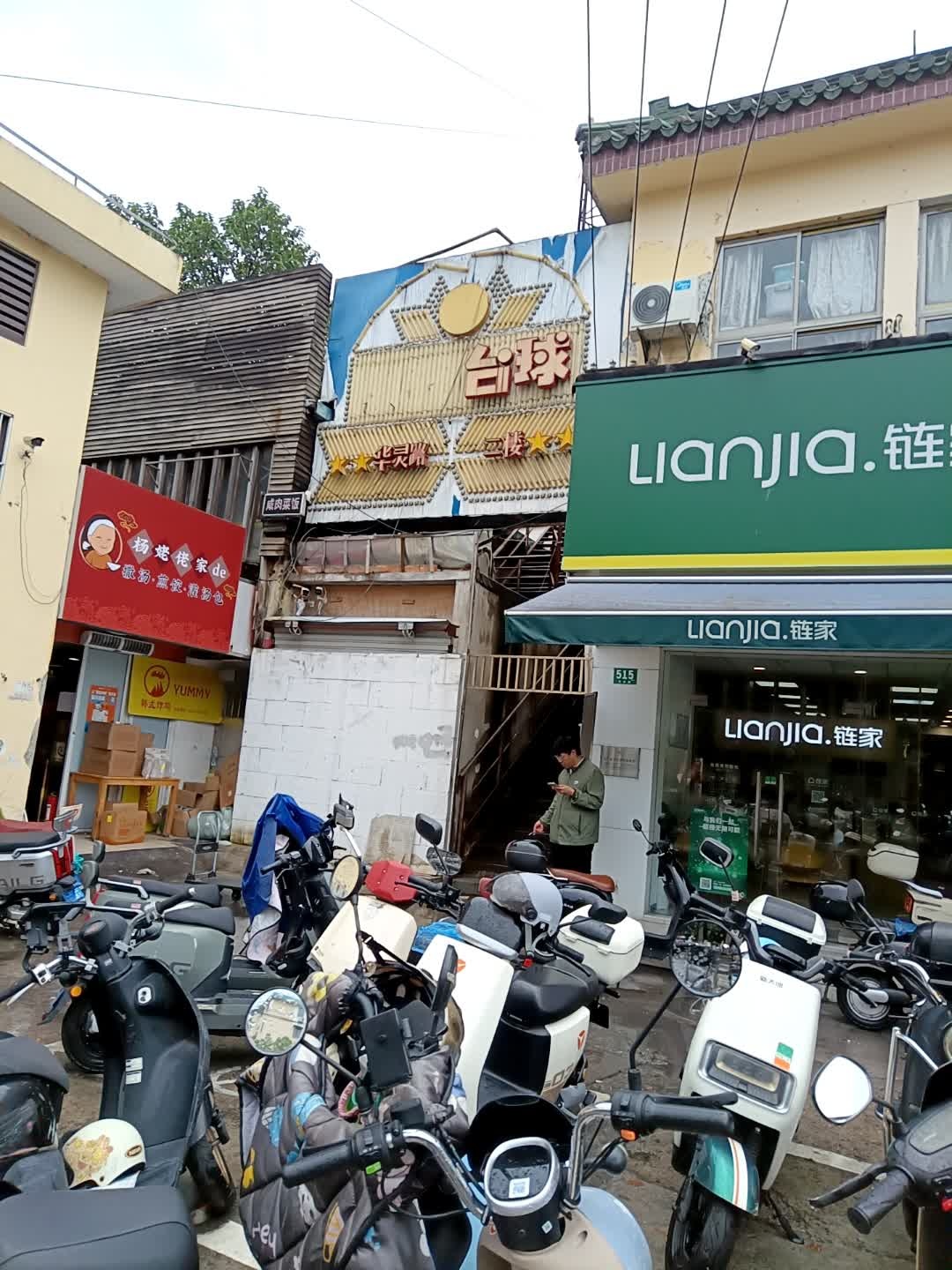 台球